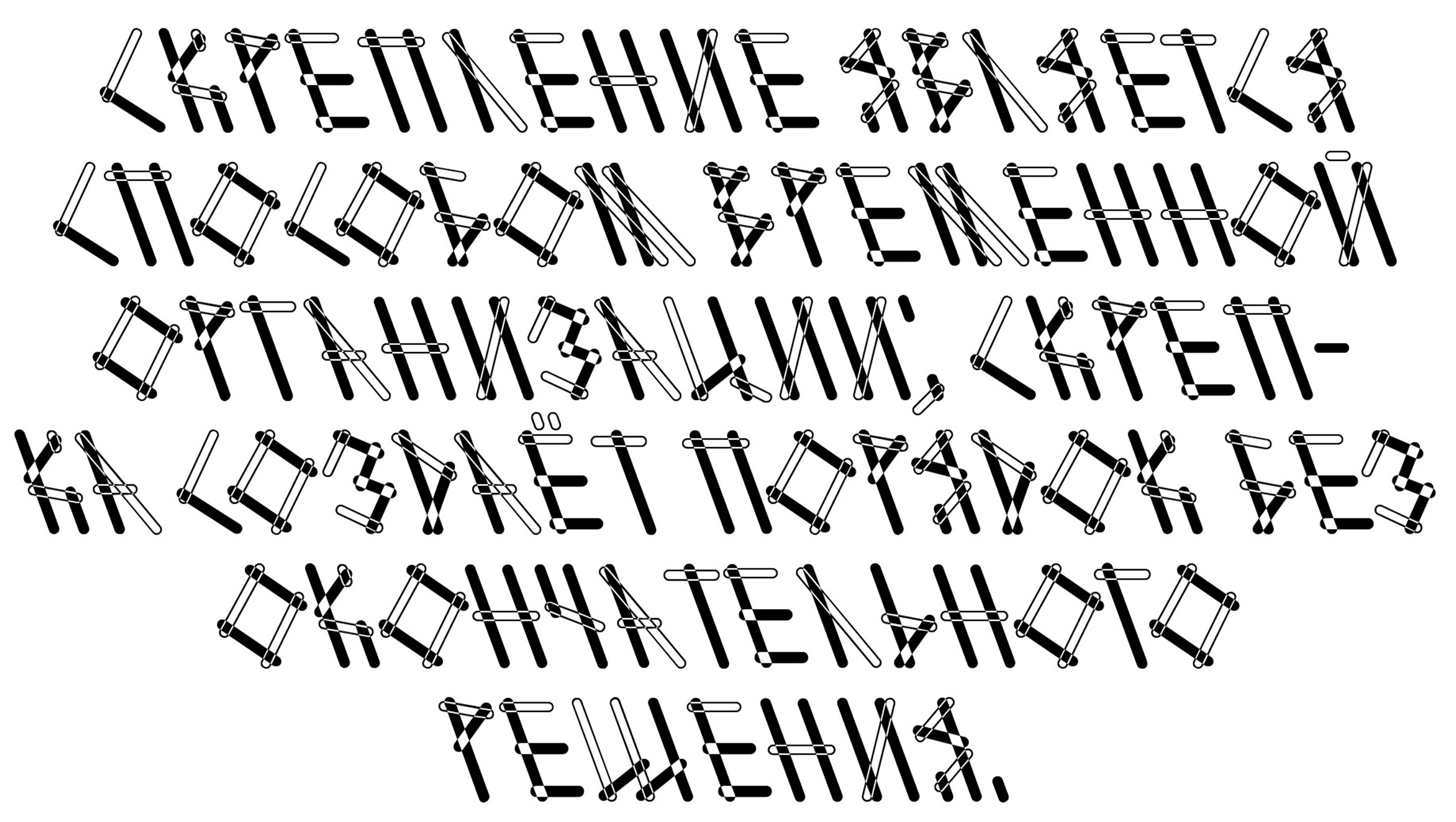 skrepka typeface — Изображение №4 — Графика на Dprofile