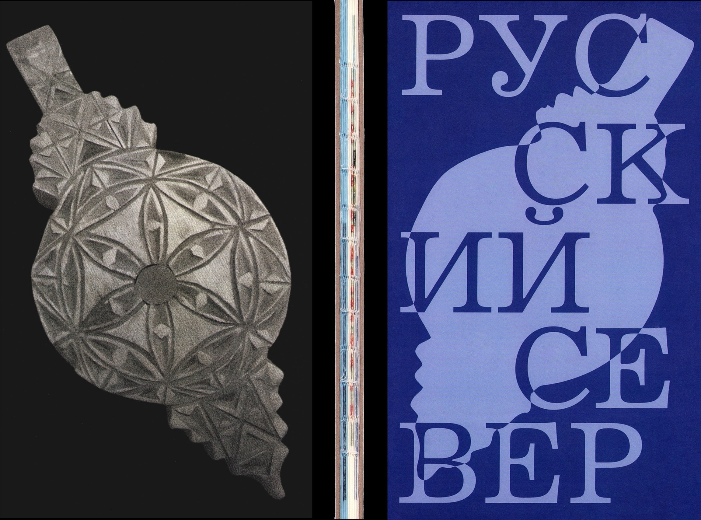 Многостраничное издание «Русский север» — Изображение №1 — Графика на Dprofile
