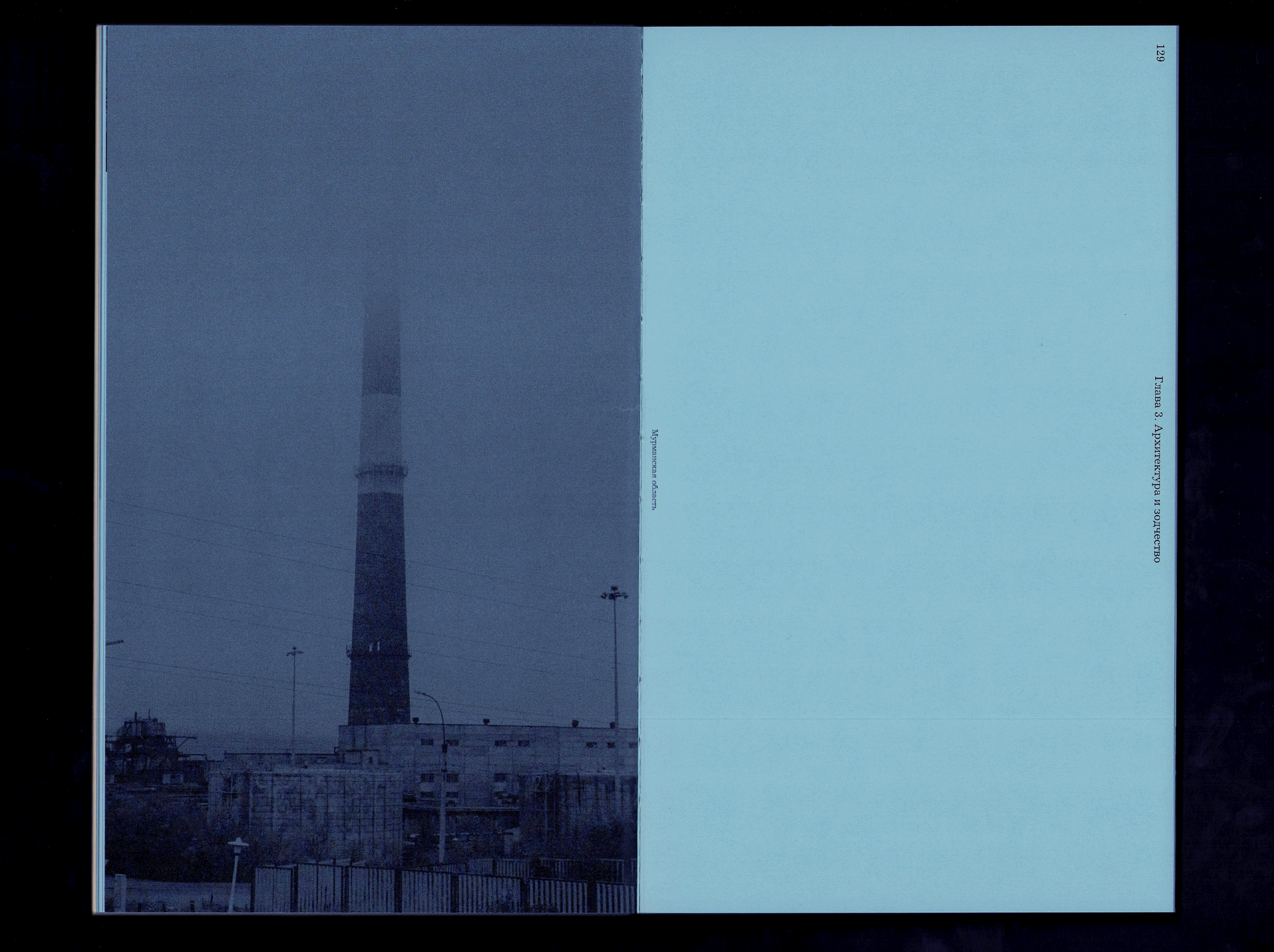 Многостраничное издание «Русский север» — Изображение №17 — Графика на Dprofile