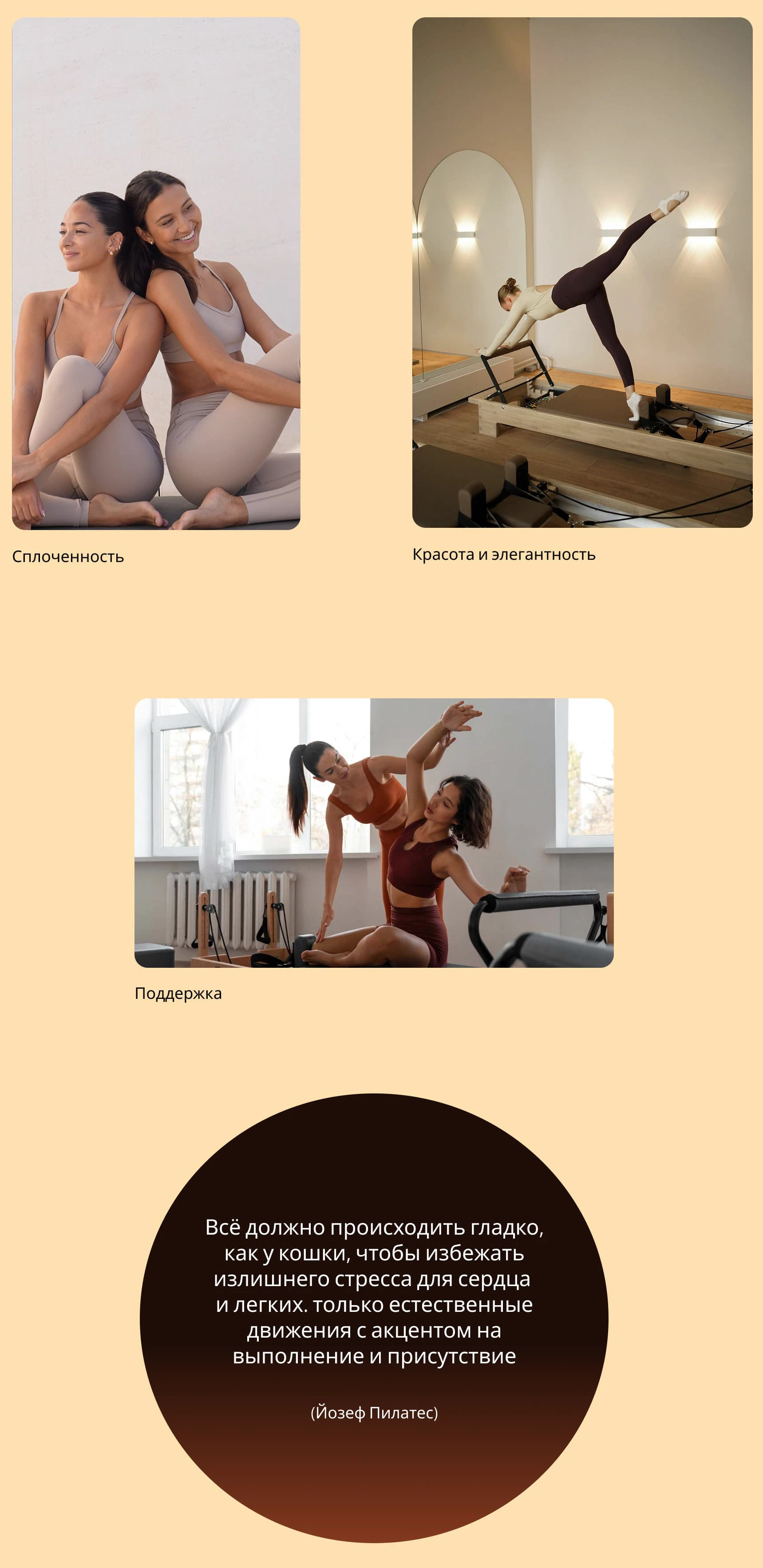 Ananda Space - Landing Page Desig — Изображение №6 — Интерфейсы на Dprofile