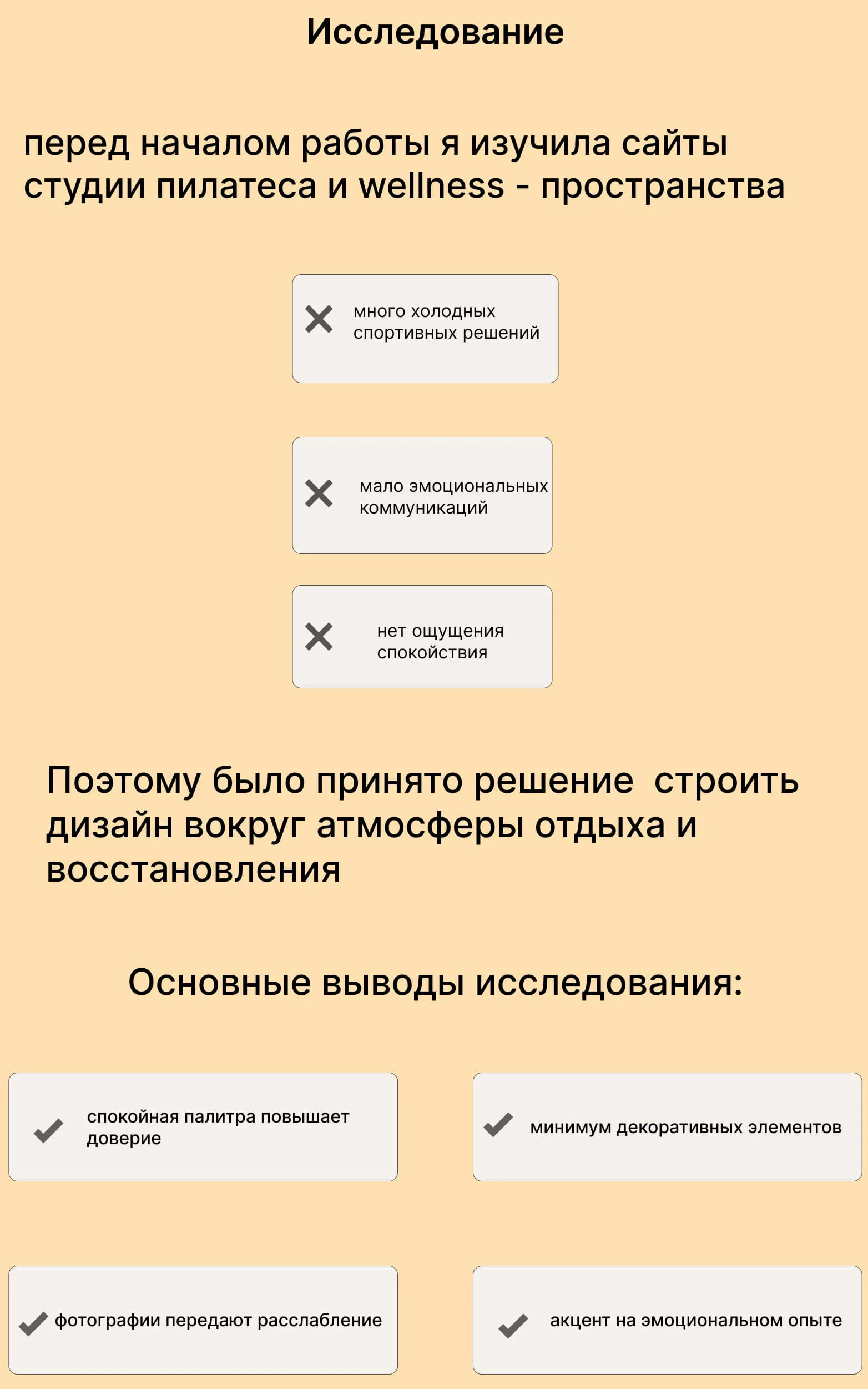Ananda Space - Landing Page Desig — Изображение №3 — Интерфейсы на Dprofile