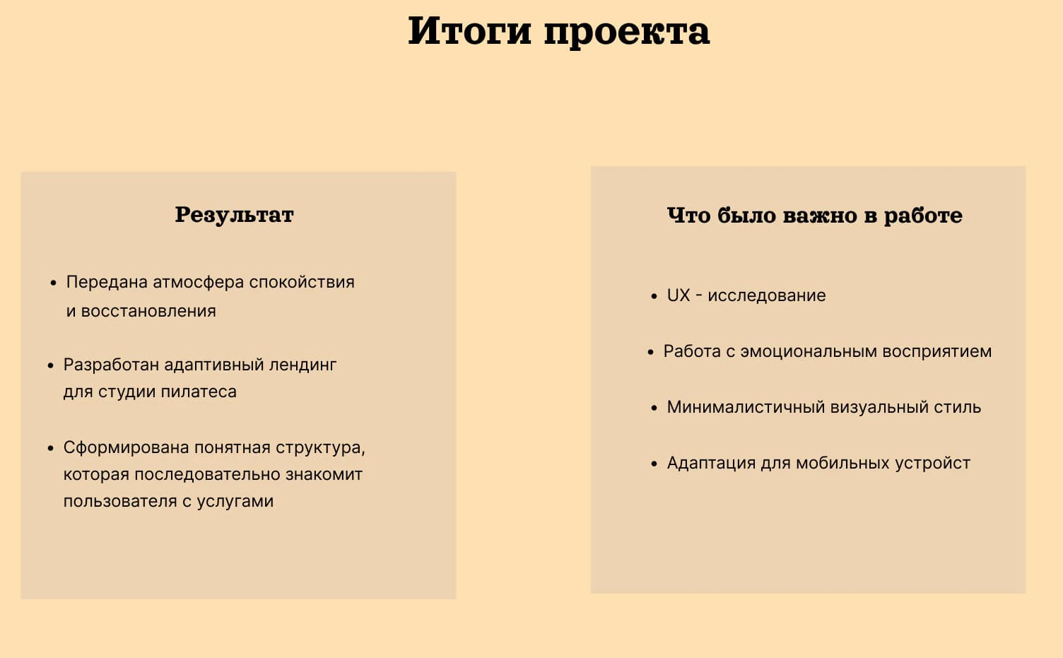 Ananda Space - Landing Page Desig — Изображение №10 — Интерфейсы на Dprofile