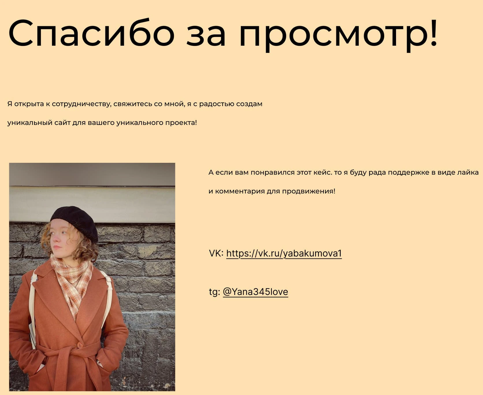 Ananda Space - Landing Page Desig — Изображение №11 — Интерфейсы на Dprofile