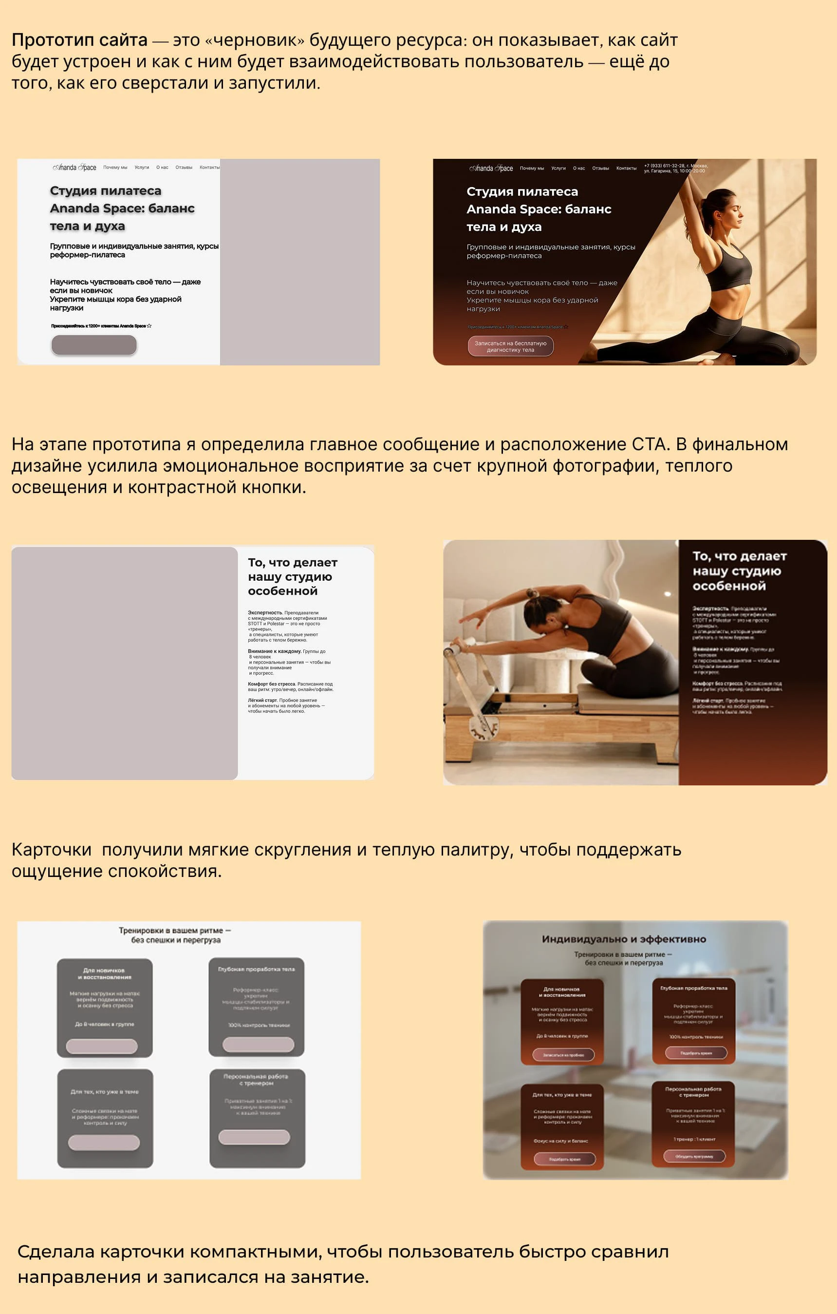Ananda Space - Landing Page Desig — Изображение №7 — Интерфейсы на Dprofile