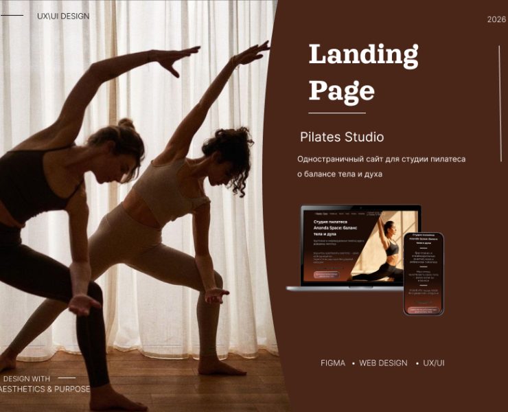 Ananda Space - Landing Page Desig — Интерфейсы на Dprofile