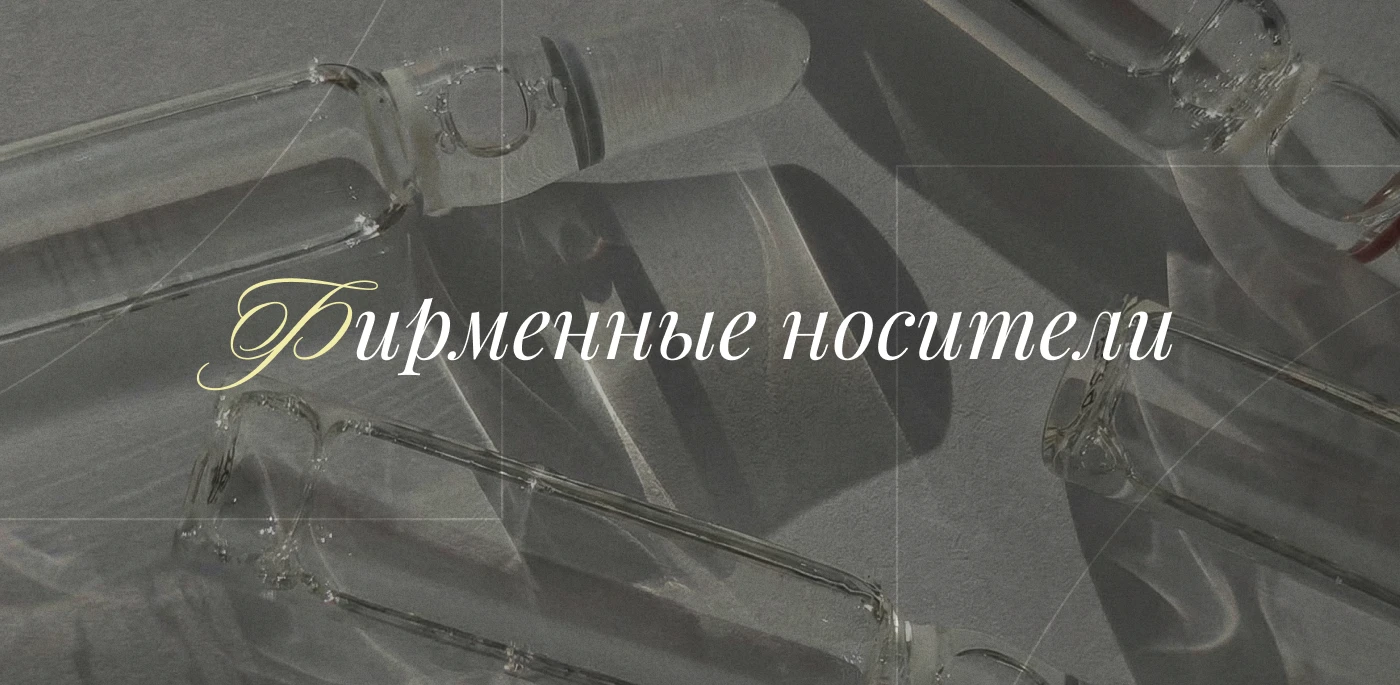 Брендбук | косметология — Изображение №15 — Брендинг на Dprofile