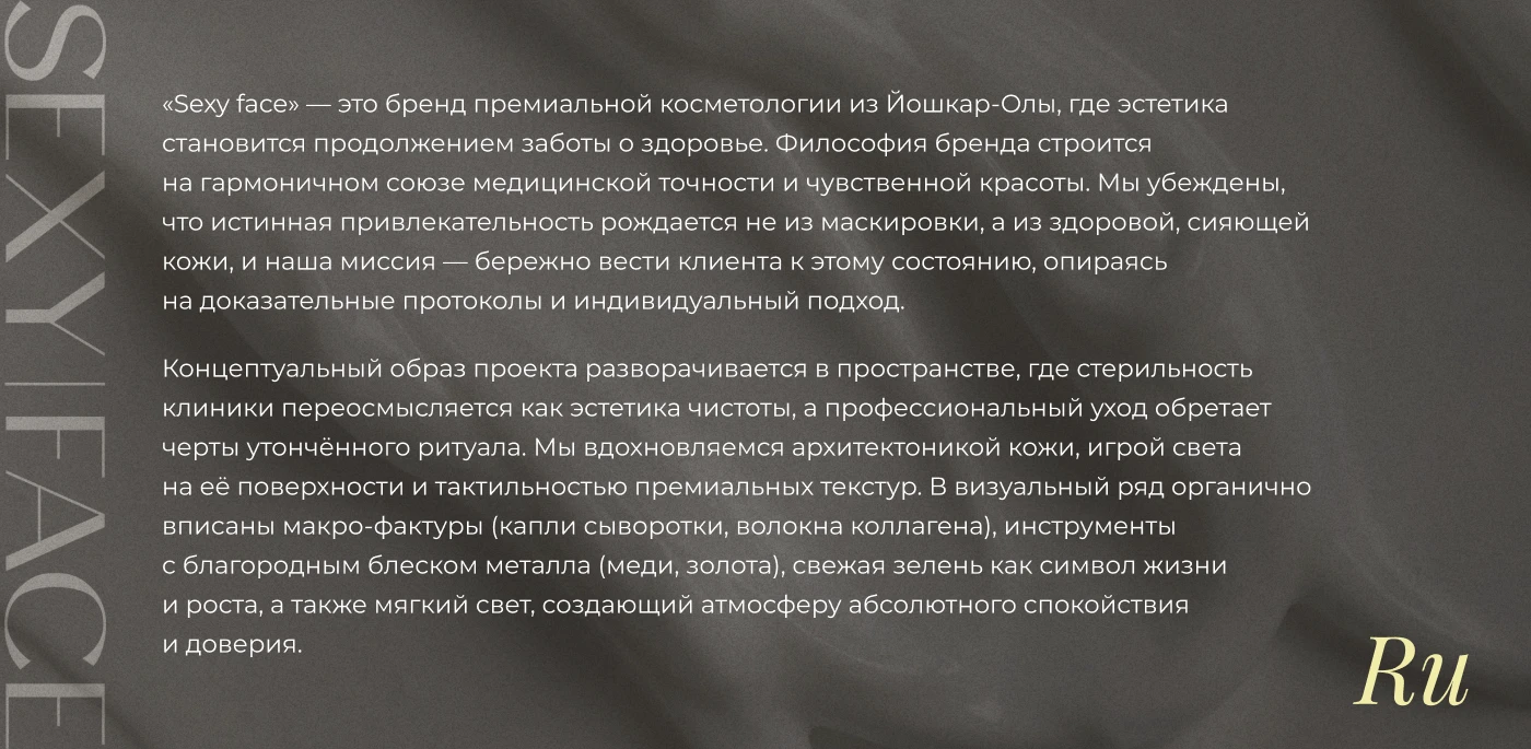 Брендбук | косметология — Изображение №2 — Брендинг на Dprofile