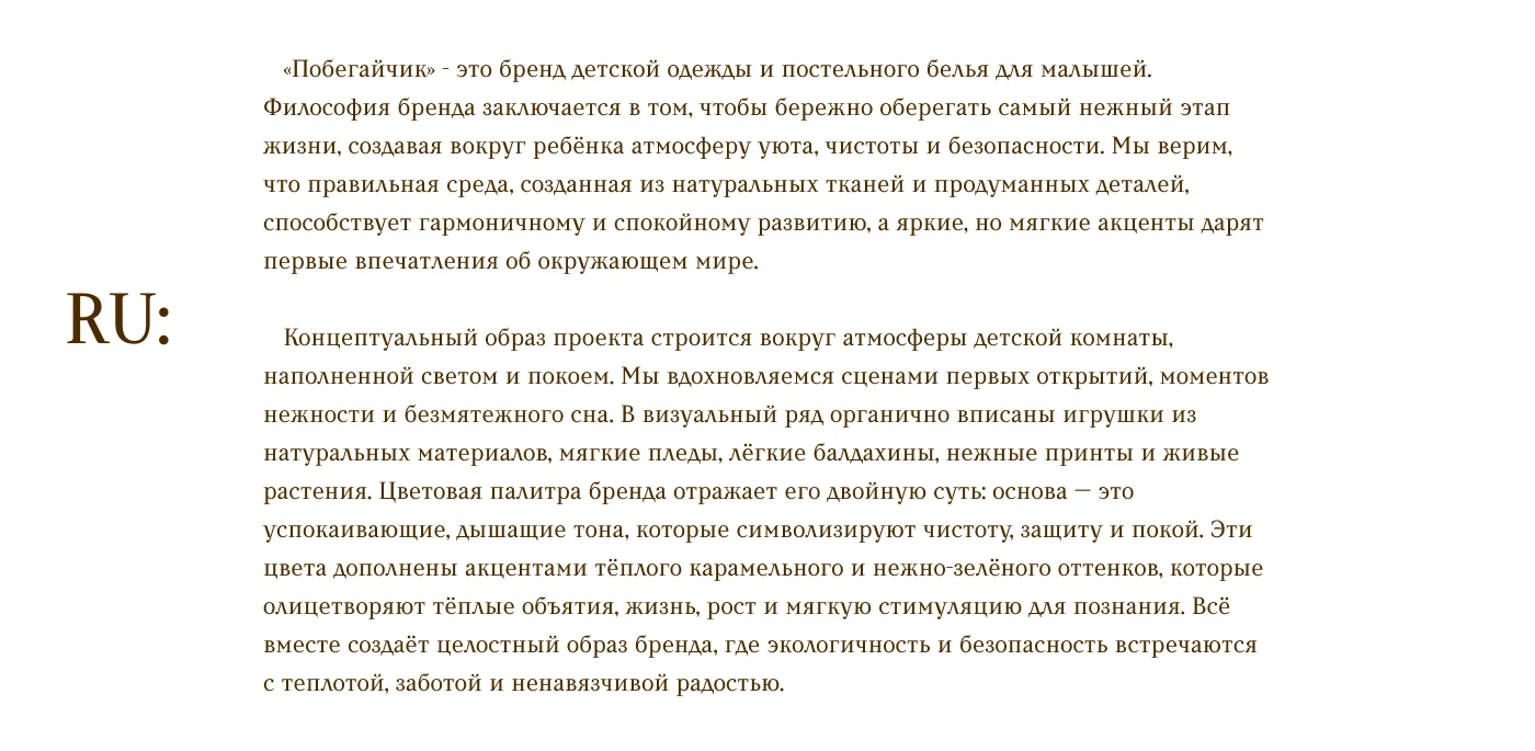 Побегайчик: Brand Identity & Guidelines — Изображение №2 — Брендинг на Dprofile