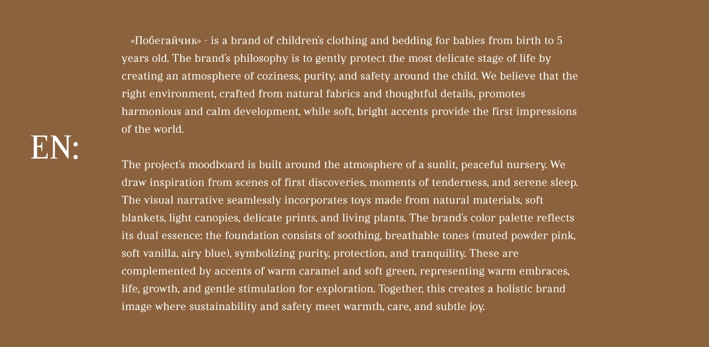 Побегайчик: Brand Identity & Guidelines — Изображение №3 — Брендинг на Dprofile