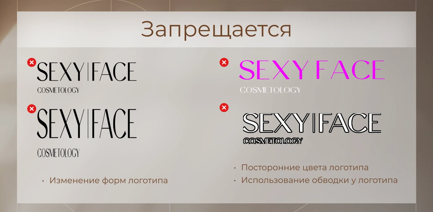 Брендбук | косметология — Изображение №9 — Брендинг на Dprofile