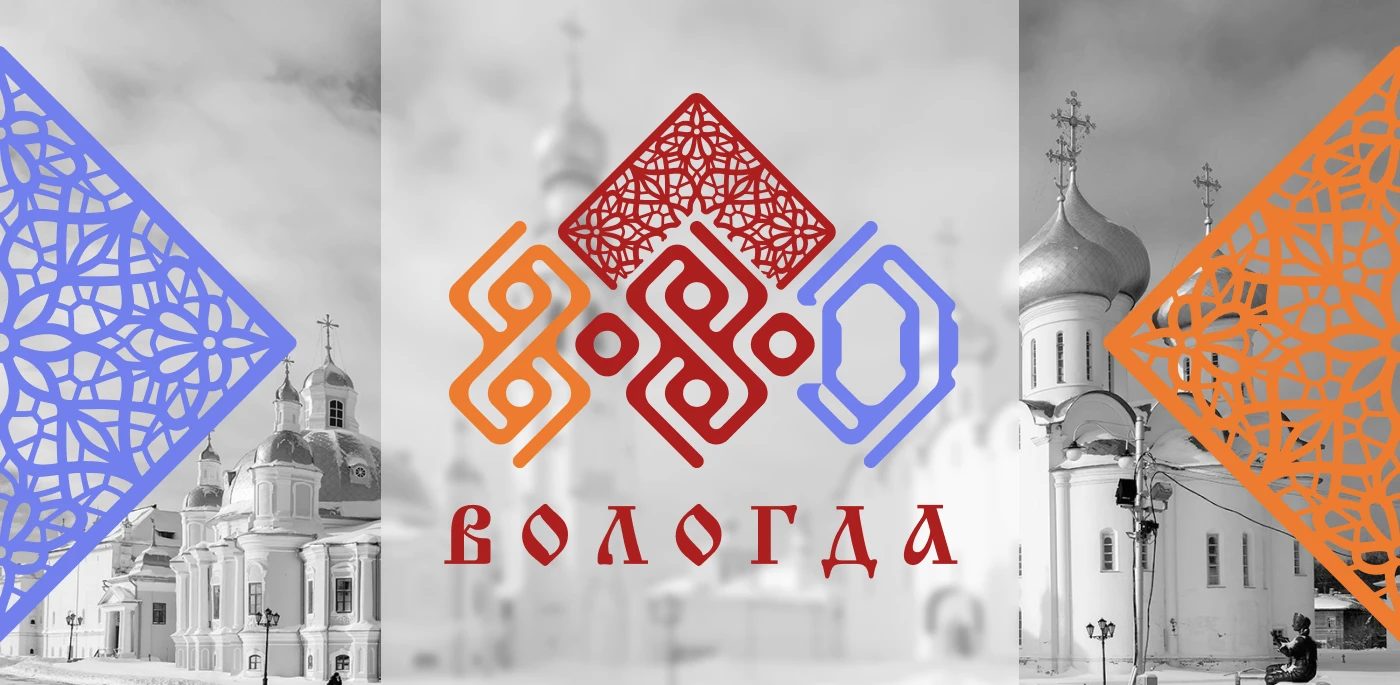 Логотип города 880 лет Вологда — Изображение №1 — Брендинг на Dprofile