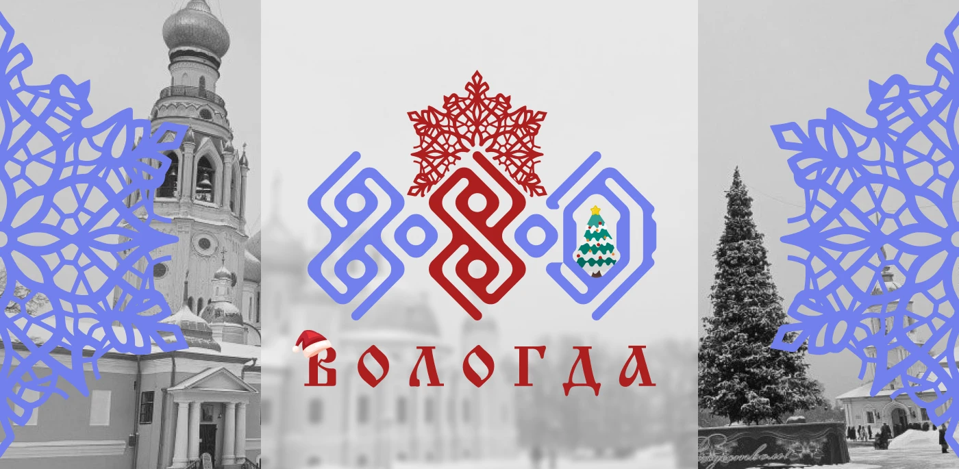 Логотип города 880 лет Вологда — Изображение №18 — Брендинг на Dprofile