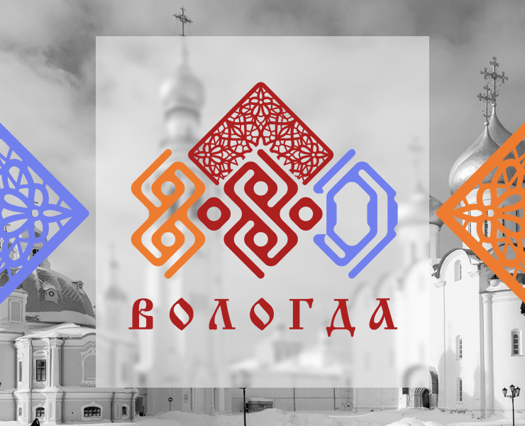 Логотип города 880 лет Вологда — Брендинг на Dprofile