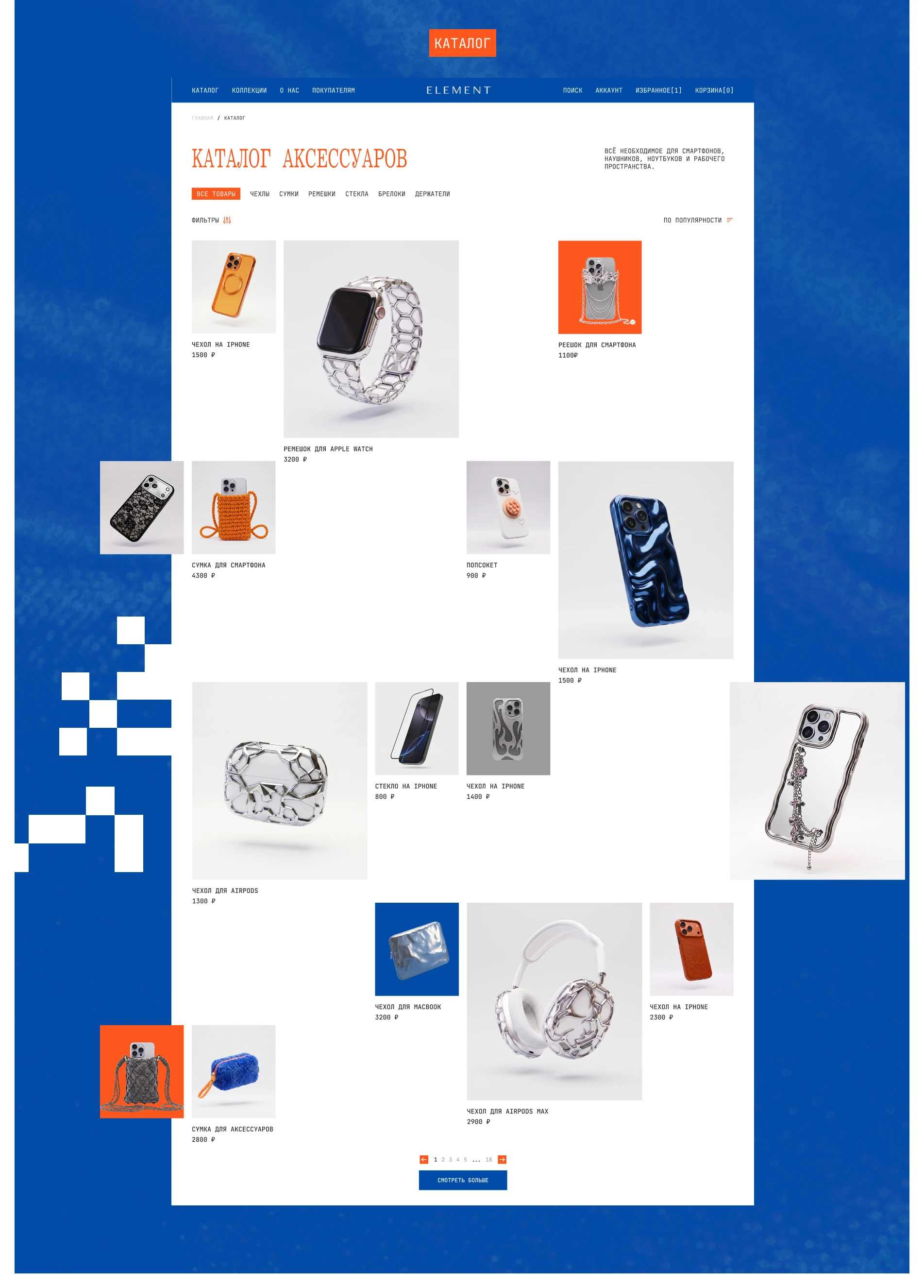 ELEMENT | accessories store | ui/ux design — Изображение №5 — Интерфейсы, Нейро на Dprofile