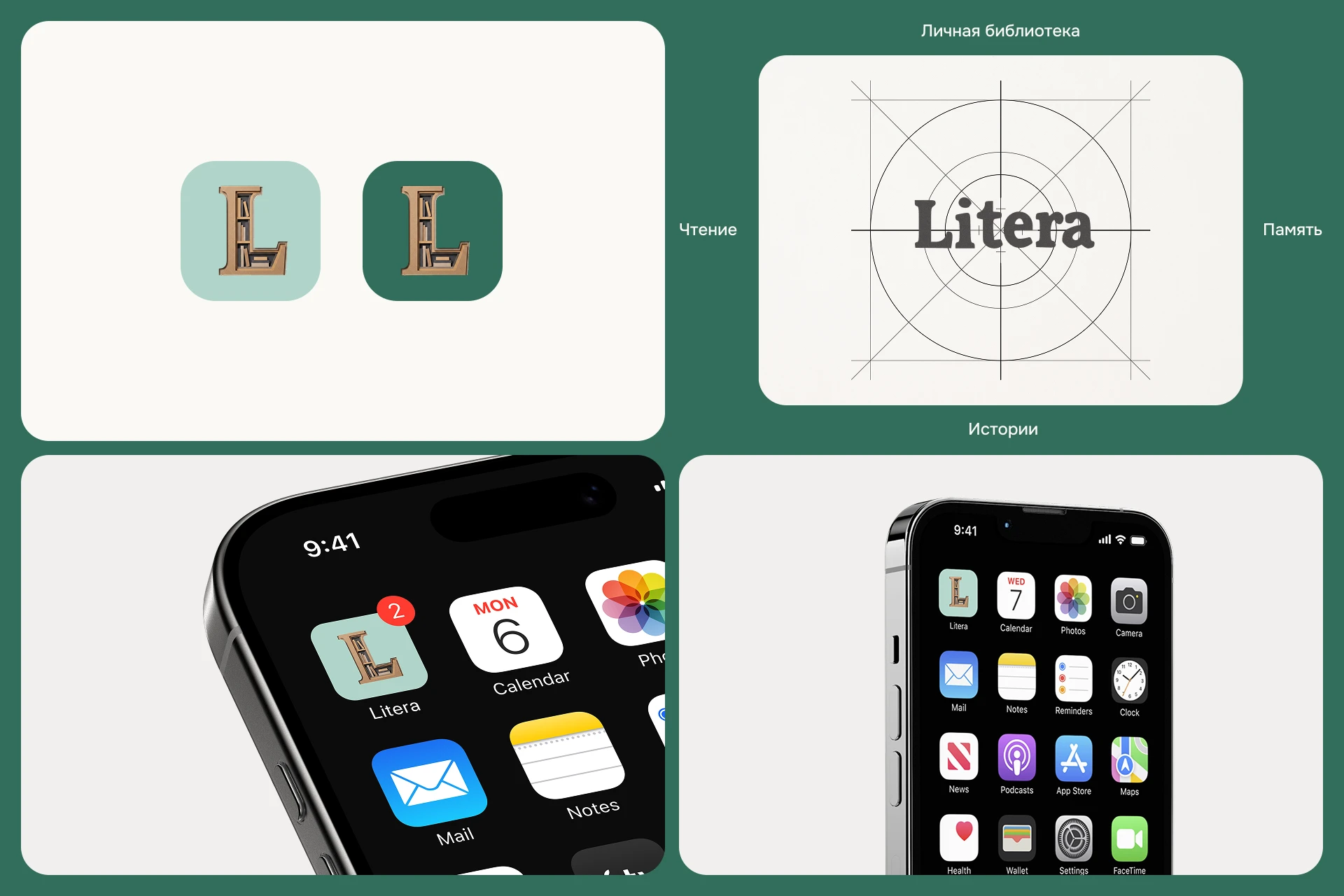 Litera | Приложение для чтения — Изображение №4 — Интерфейсы на Dprofile