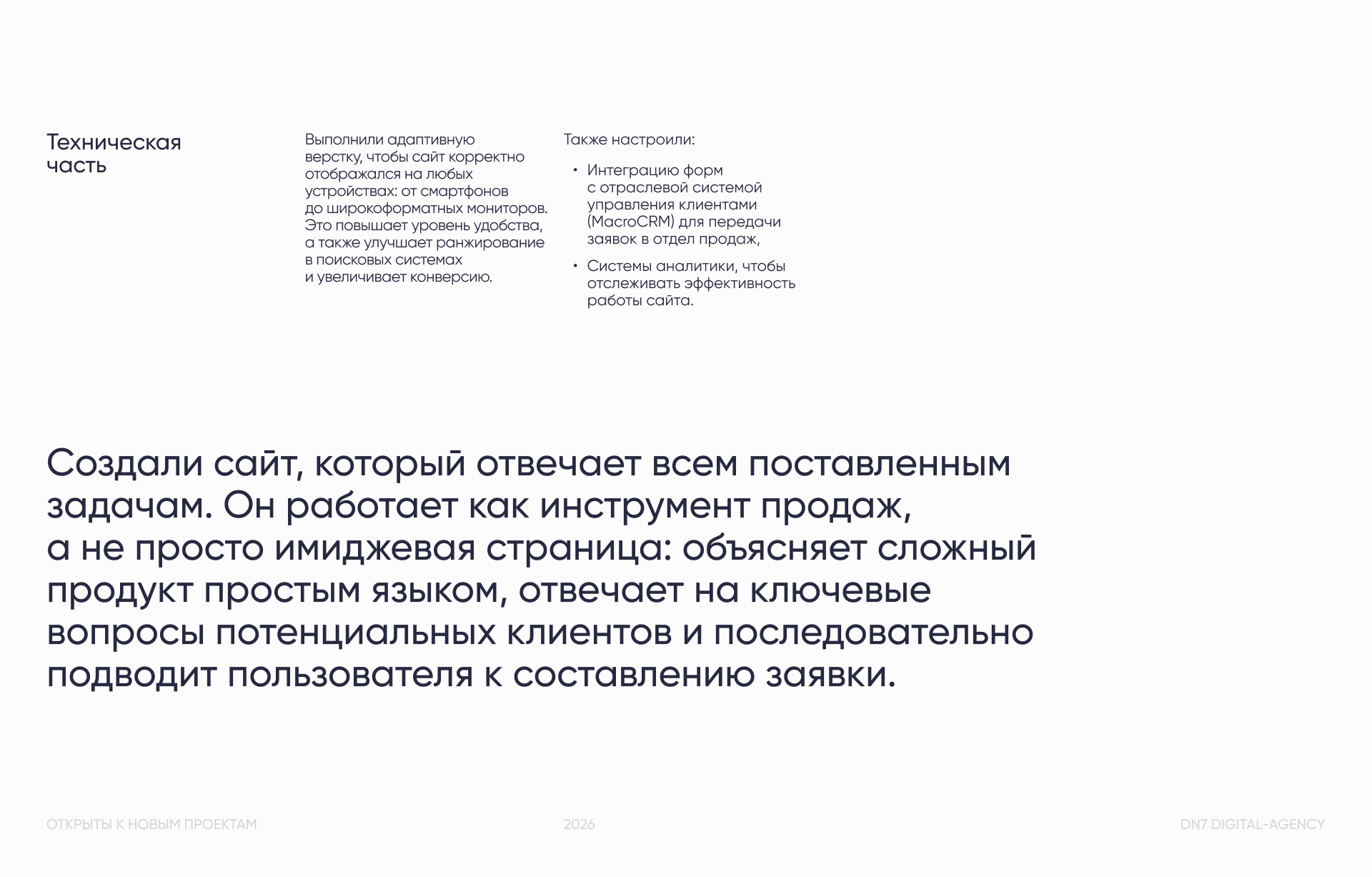 BADEN FAMILY | Разработка одностраничного сайта — Изображение №4 — Интерфейсы на Dprofile