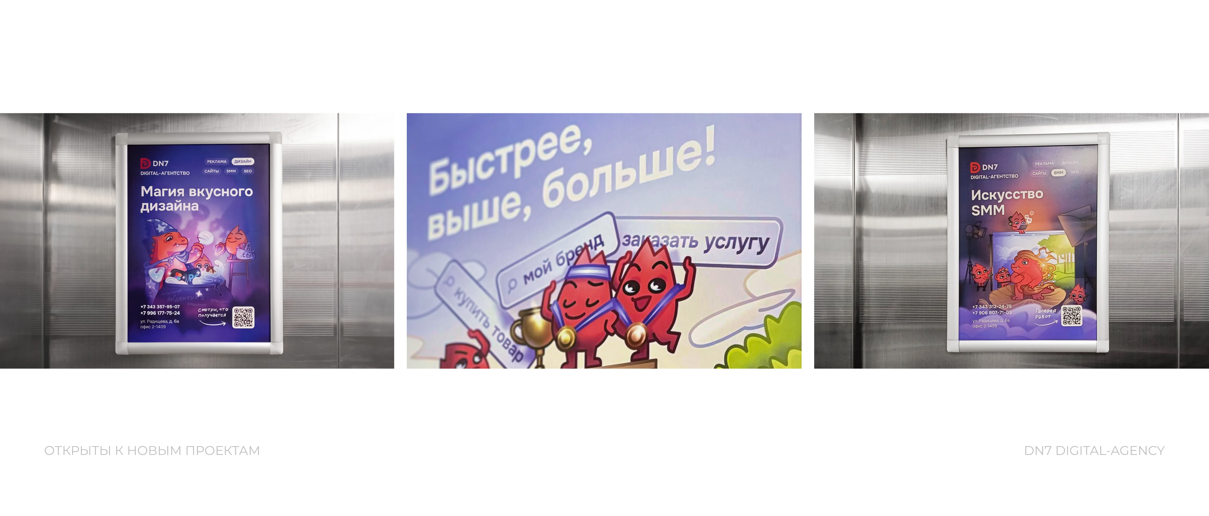 Серия имиджевых плакатов для digital-агентства — Изображение №5 — Иллюстрация, Графика на Dprofile