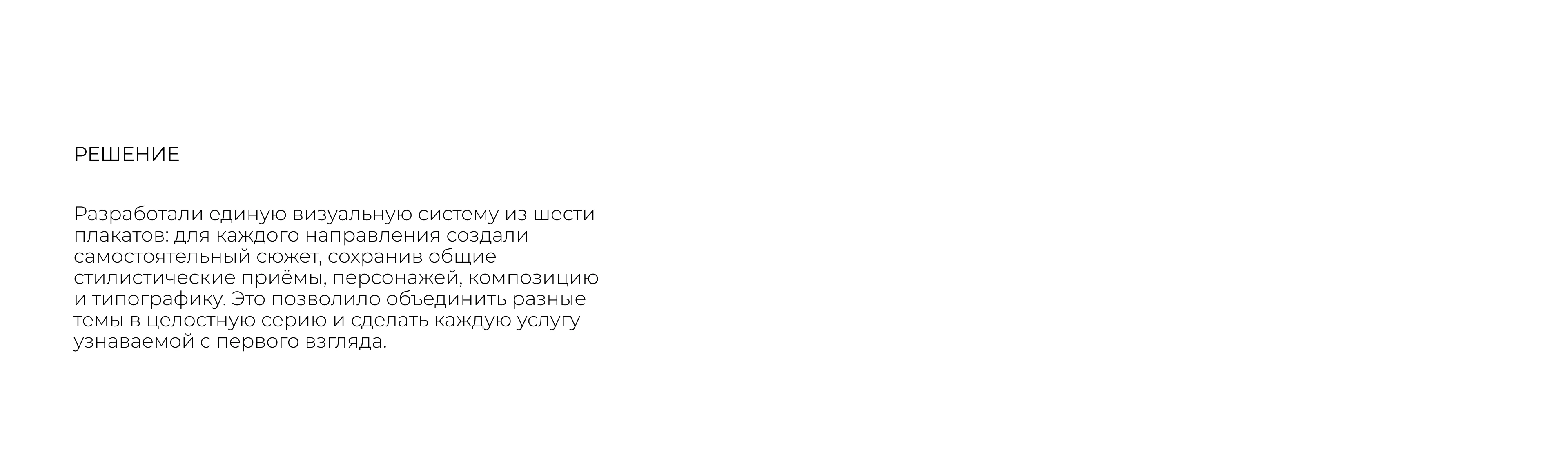 Серия имиджевых плакатов для digital-агентства — Изображение №3 — Иллюстрация, Графика на Dprofile