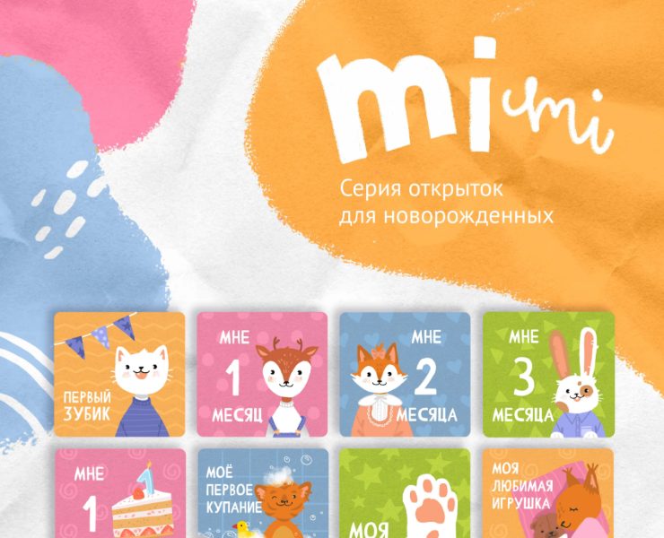 mimi| Cерия открыток — Иллюстрация на Dprofile
