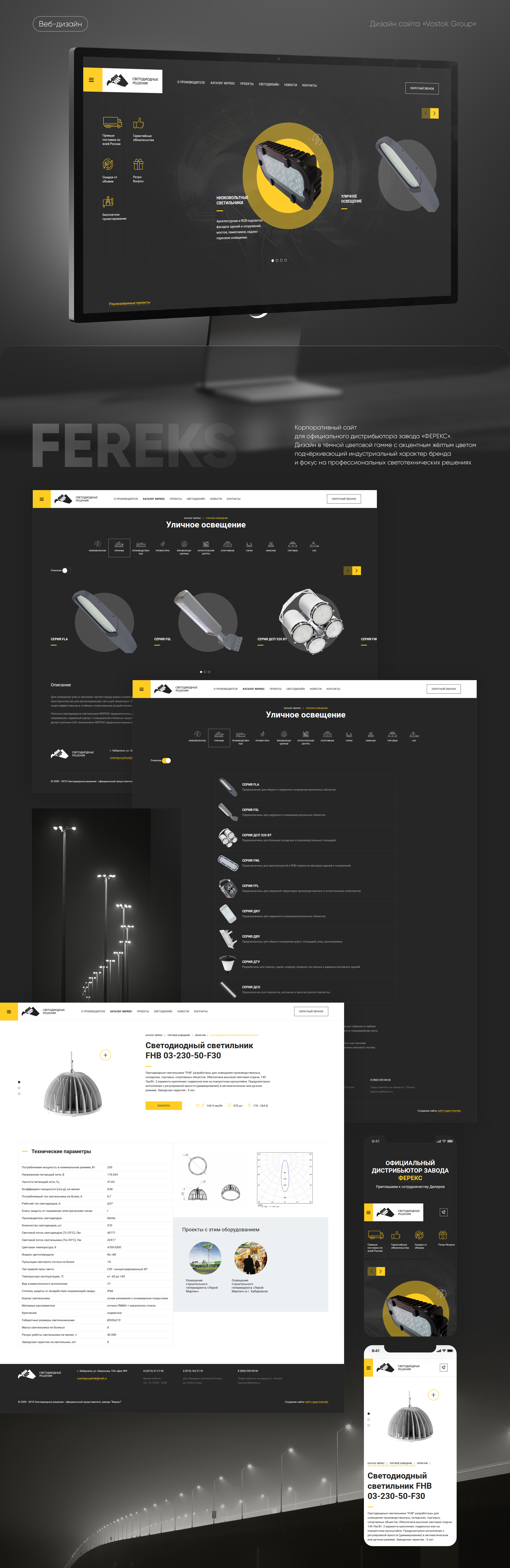 Website Design for Vostok Group — Изображение №1 — Интерфейсы на Dprofile