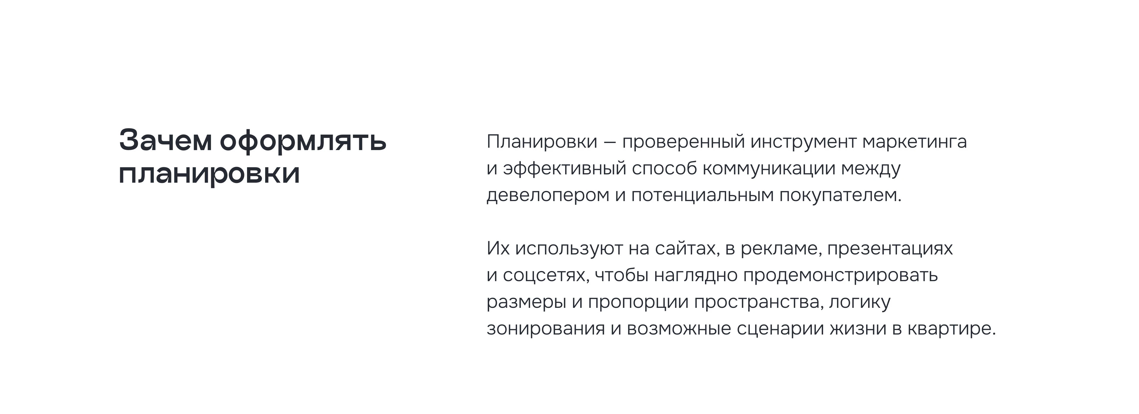 ЖК ЛЕТО на Титова | Разработка фирменного стиля планировок — Изображение №2 — Брендинг, Графика на Dprofile