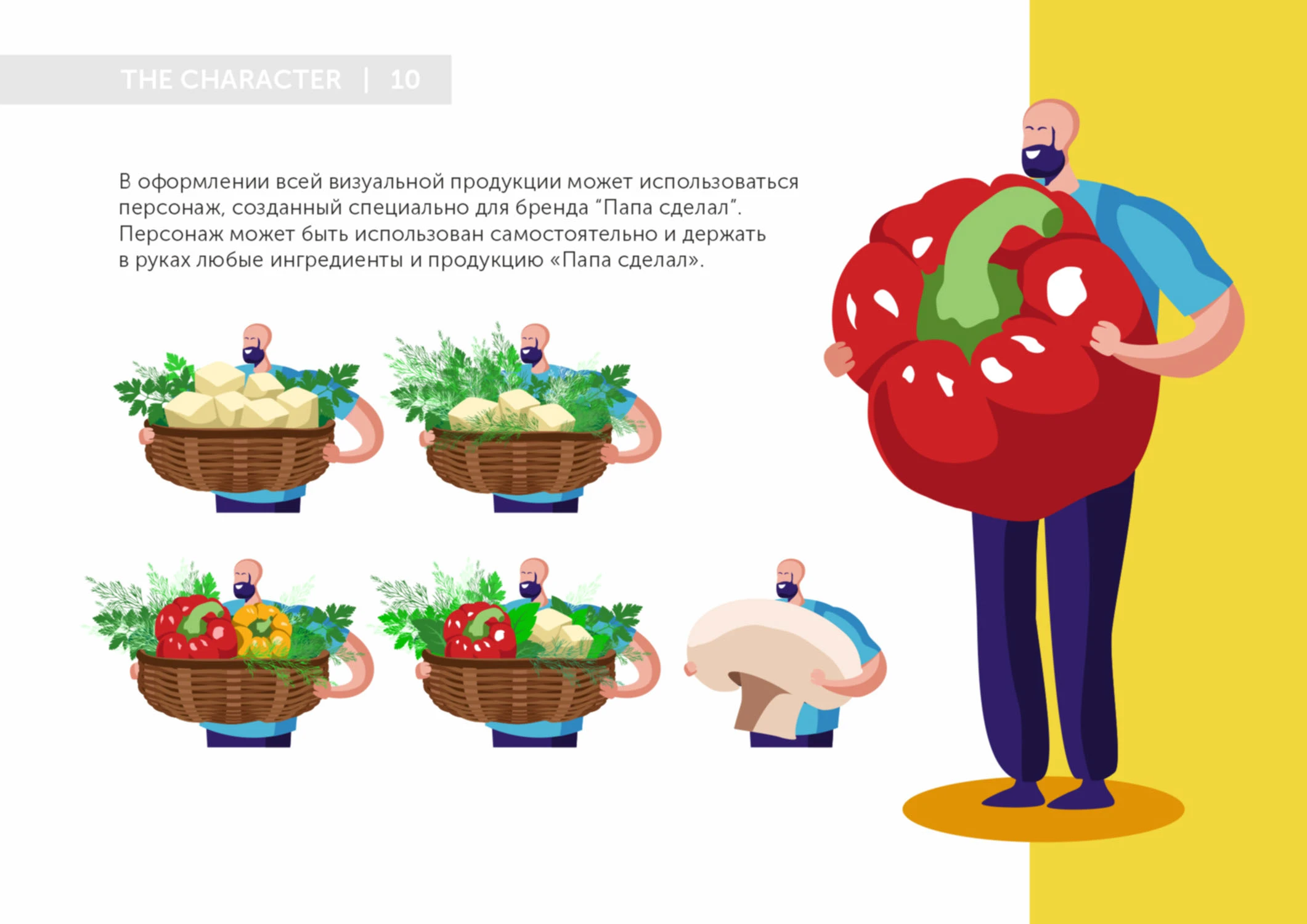 Брендинг соевого продукта - «Папа сделал» — Изображение №4 — Брендинг на Dprofile