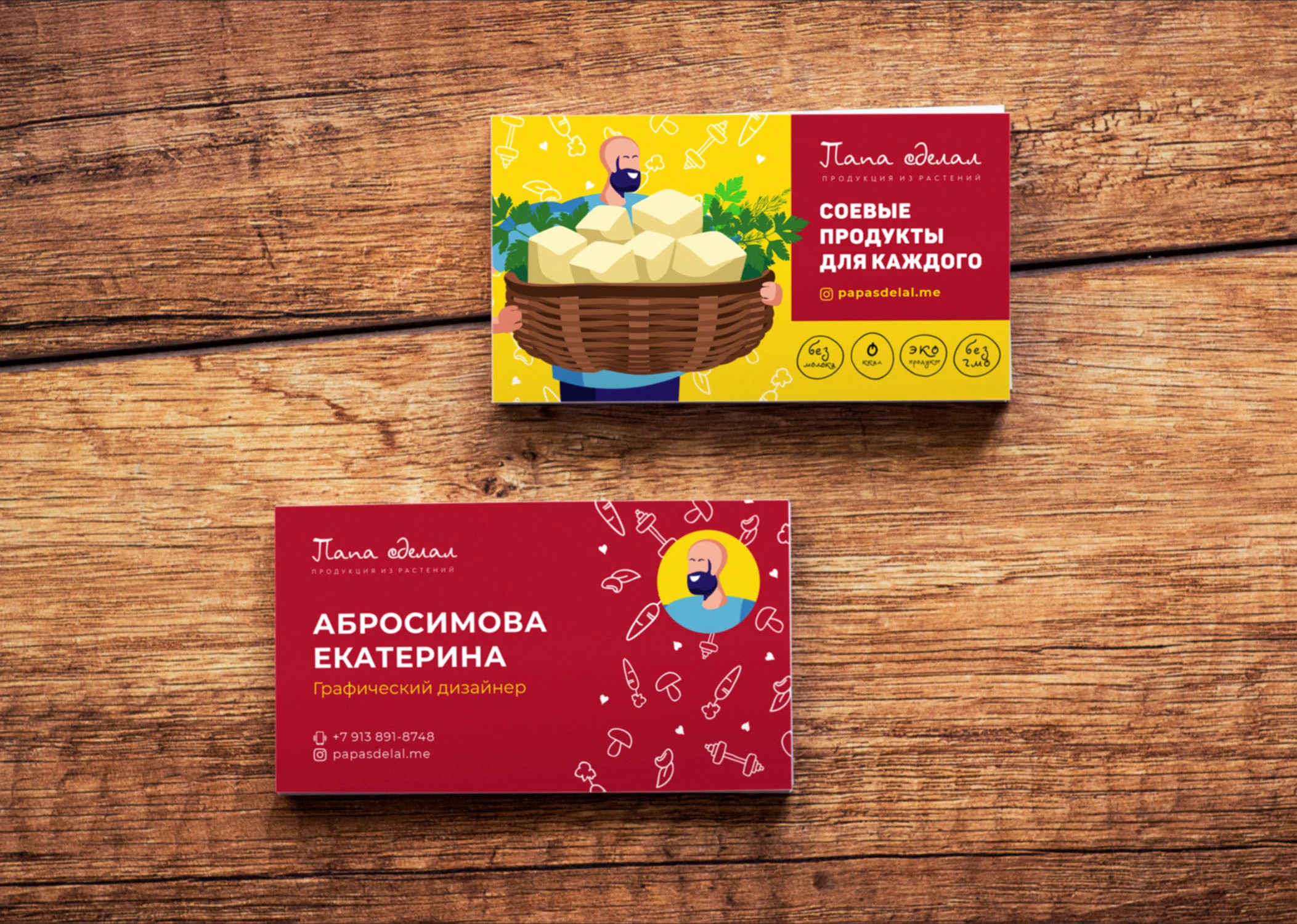 Брендинг соевого продукта - «Папа сделал» — Изображение №5 — Брендинг на Dprofile