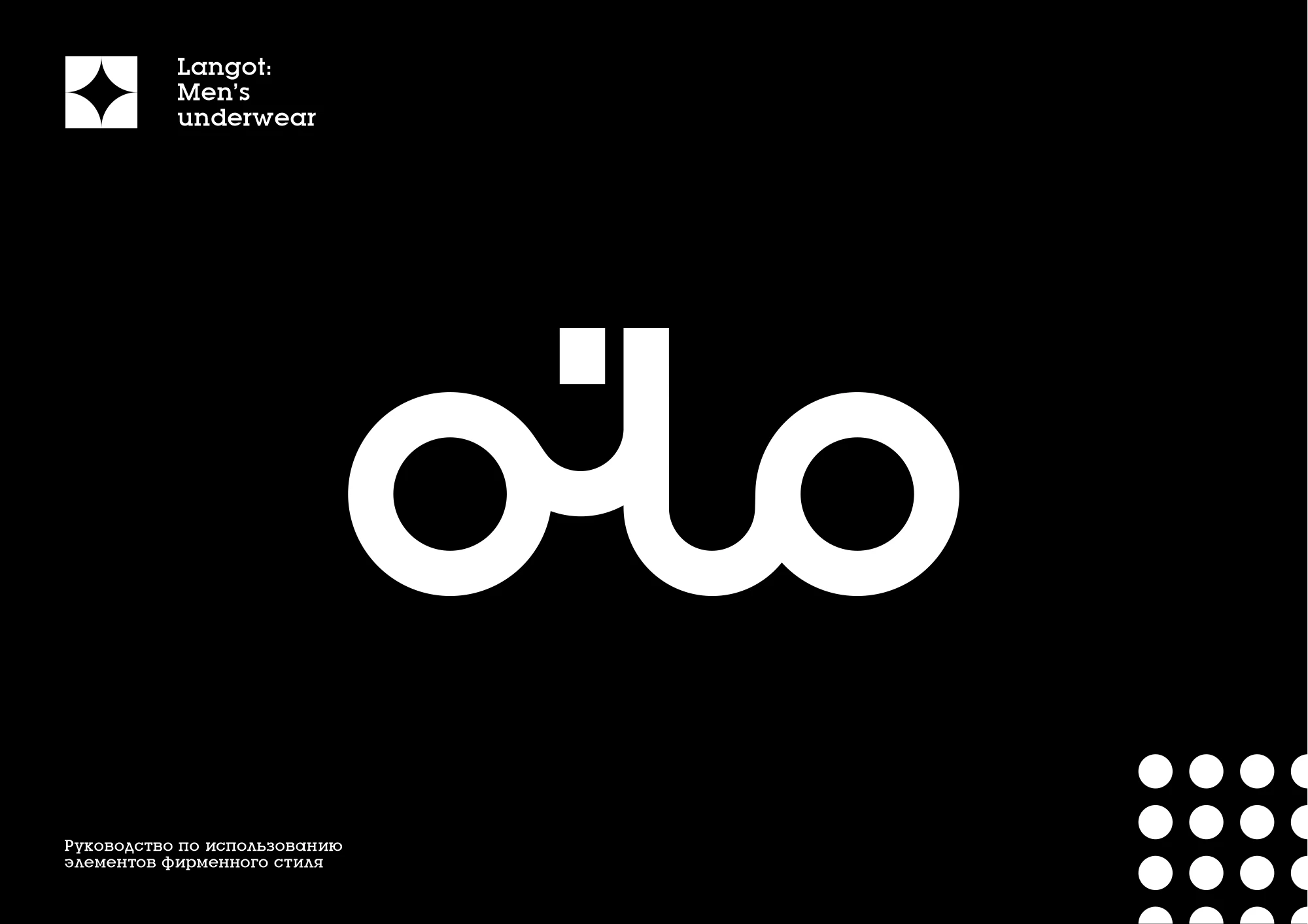 Branding: men's underwear OLO — Изображение №1 — Брендинг на Dprofile