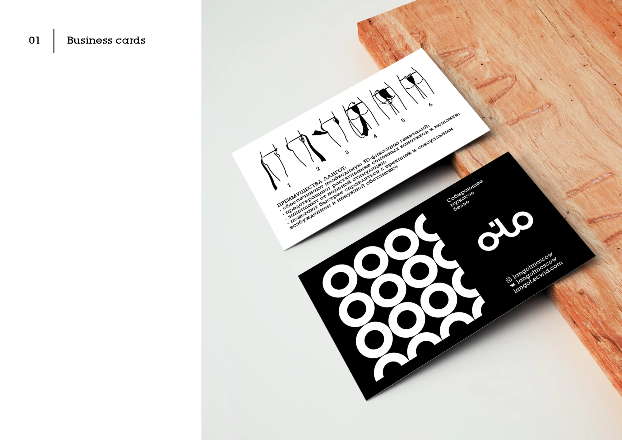 Branding: men's underwear OLO — Изображение №2 — Брендинг на Dprofile