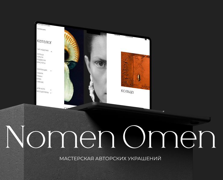 Макет для сайта мастерской авторских украшений "Nomen Omen" — Интерфейсы на Dprofile