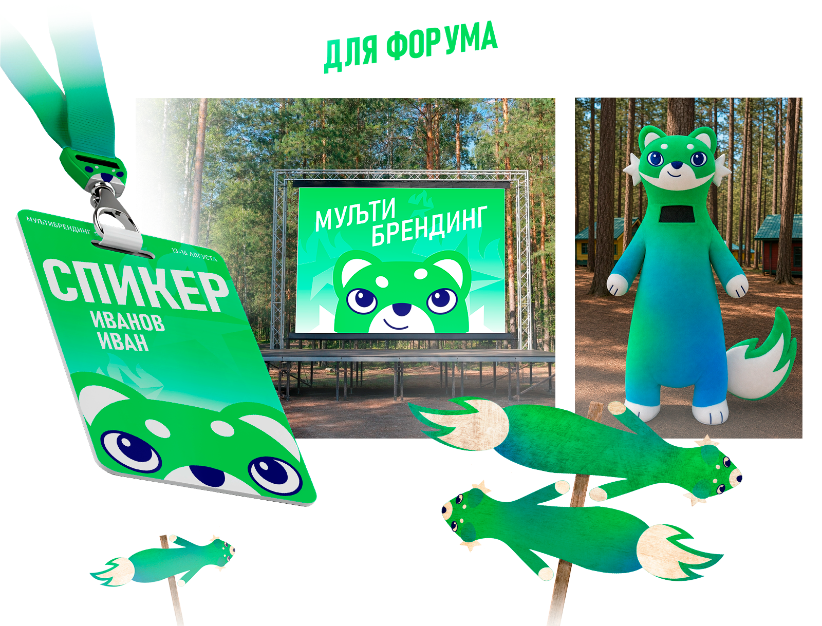 Маскот Мультибрендинга. — Изображение №8 — Брендинг, Иллюстрация на Dprofile