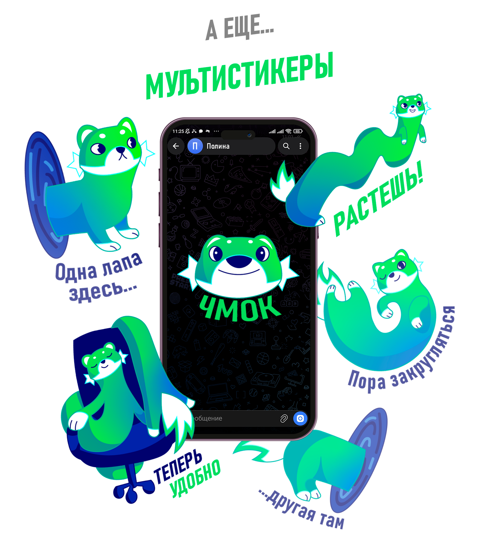 Маскот Мультибрендинга. — Изображение №6 — Брендинг, Иллюстрация на Dprofile