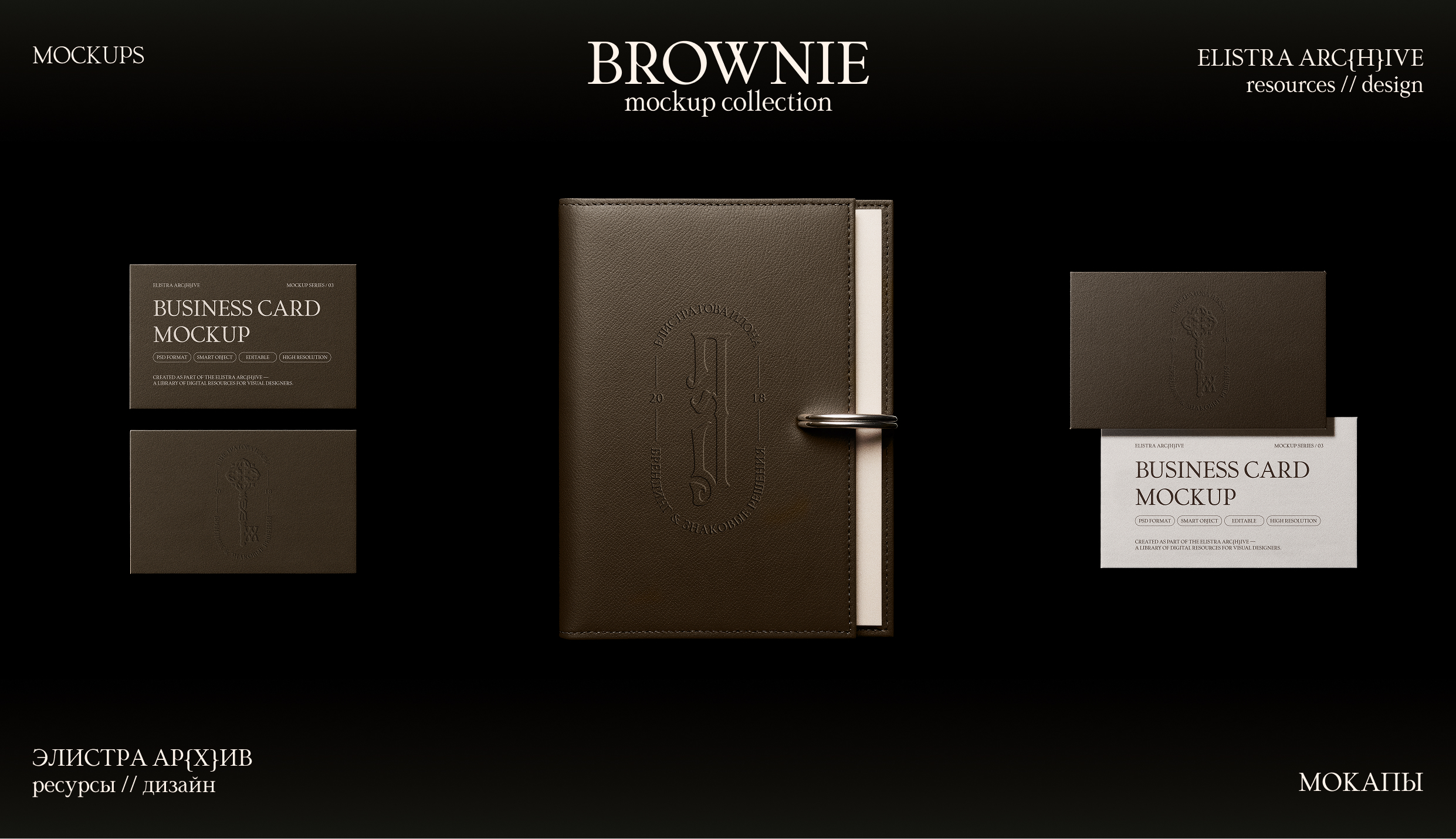 МОКАПЫ | Коллекция Brownie — Изображение №3 — Брендинг, Графика на Dprofile