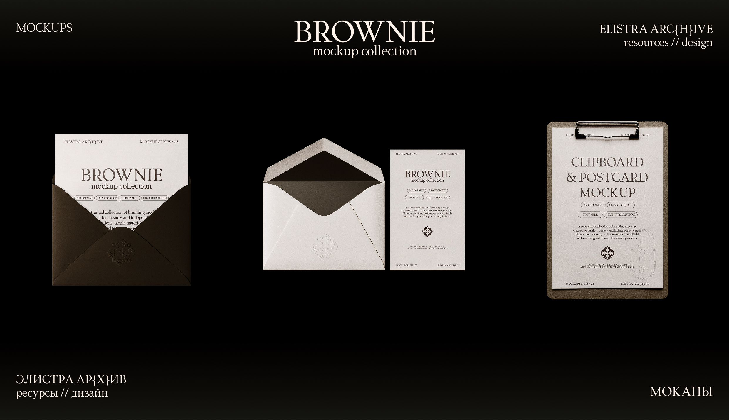 МОКАПЫ | Коллекция Brownie — Изображение №5 — Брендинг, Графика на Dprofile