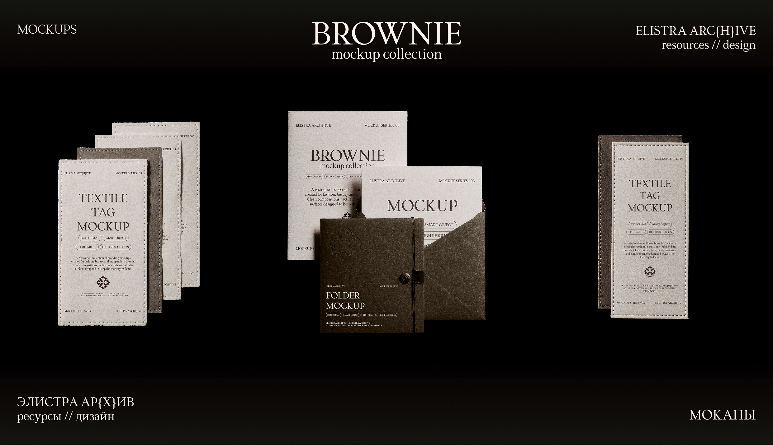 МОКАПЫ | Коллекция Brownie — Изображение №7 — Брендинг, Графика на Dprofile