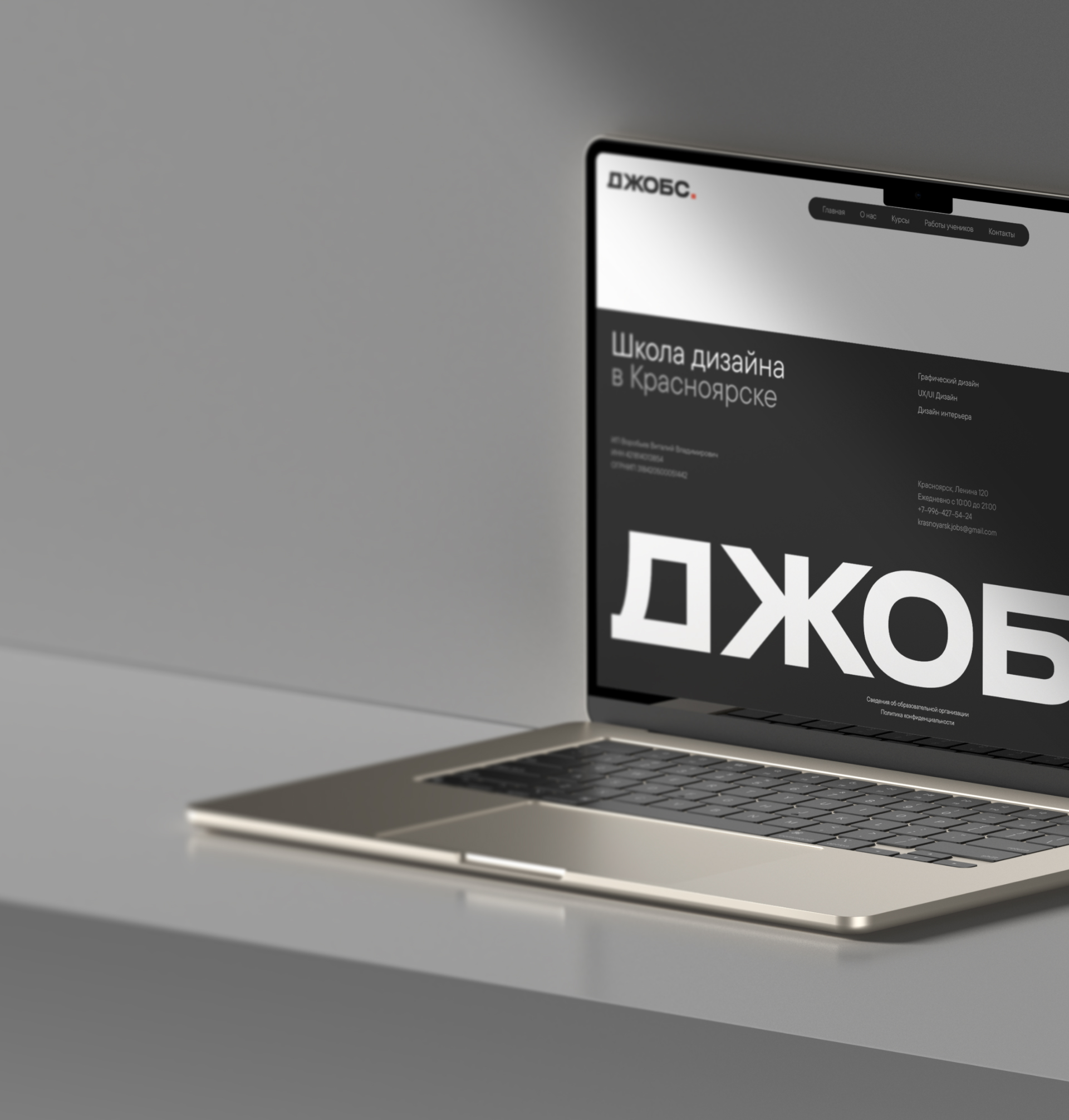 ДЖОБС | Школа дизайна | БРЕНДИНГ — Изображение №7 — Брендинг на Dprofile