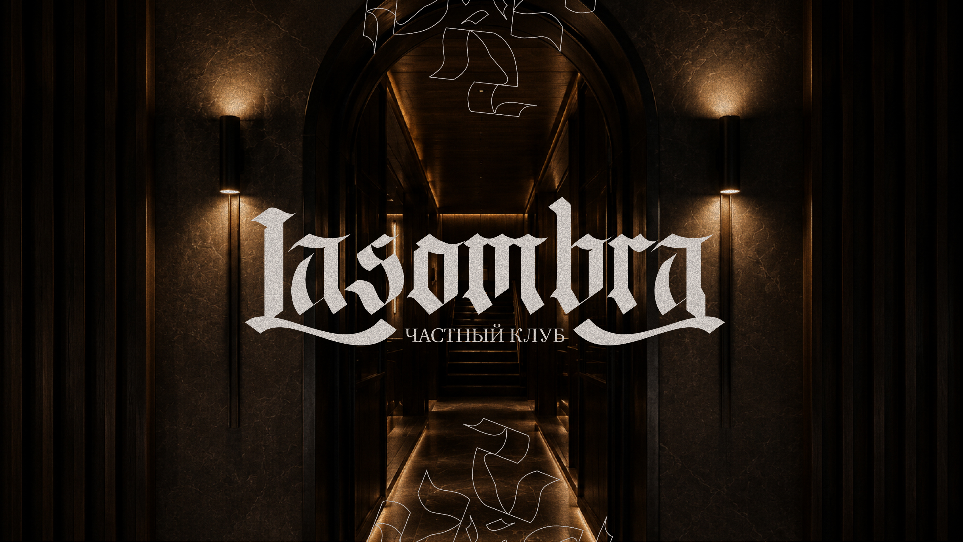 LASOMBRA КЛУБ БРЕНДИНГ — Изображение №1 — Брендинг на Dprofile