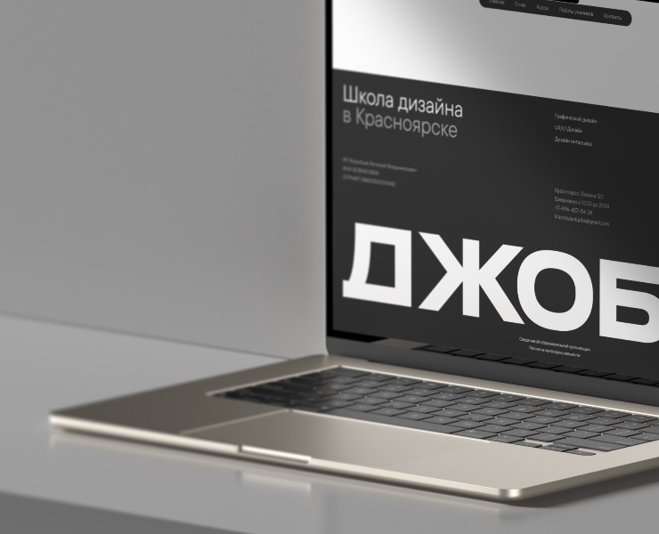 ДЖОБС | Школа дизайна | БРЕНДИНГ — Брендинг на Dprofile