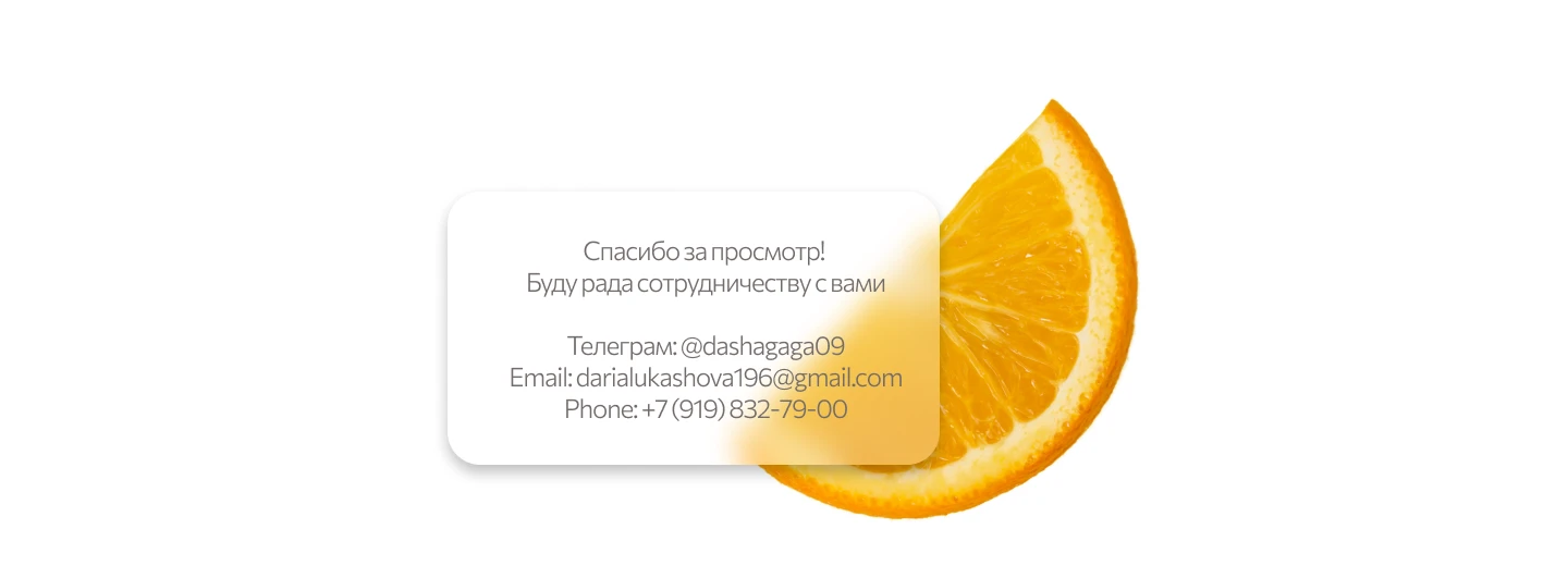 Лендинг для FrutEco — Изображение №6 — Интерфейсы на Dprofile