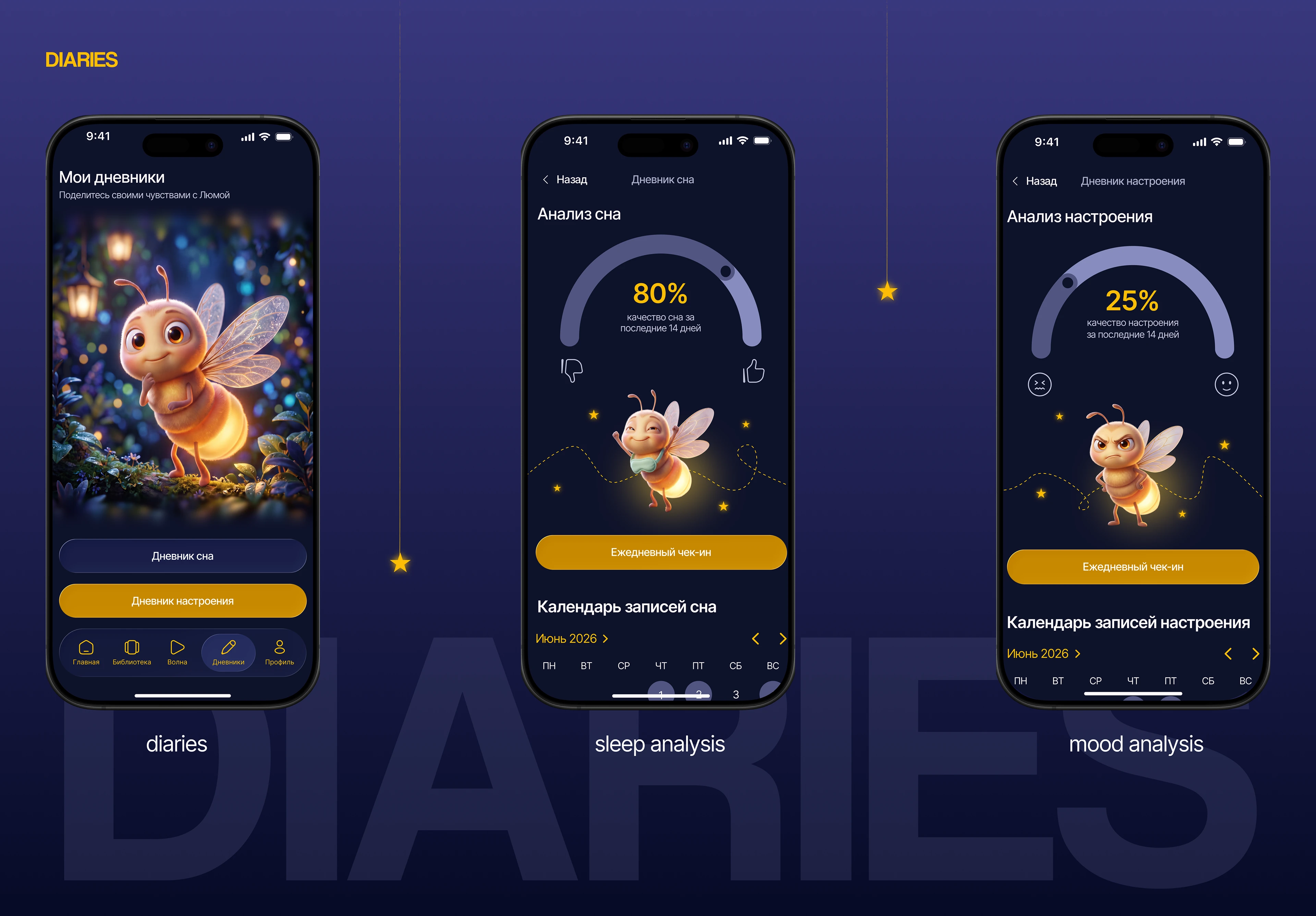 Luma sleep app — Изображение №12 — Интерфейсы на Dprofile