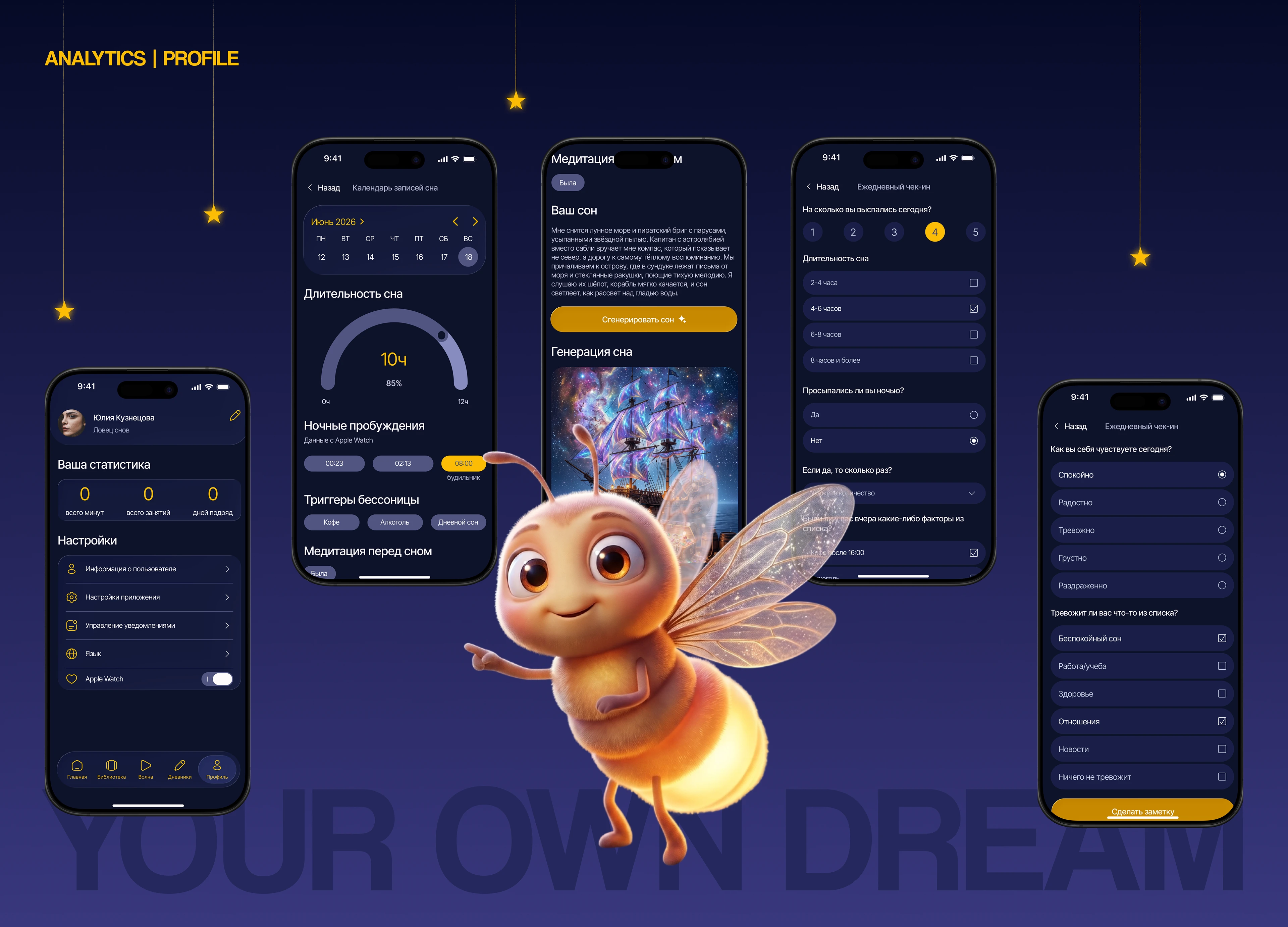 Luma sleep app — Изображение №14 — Интерфейсы на Dprofile