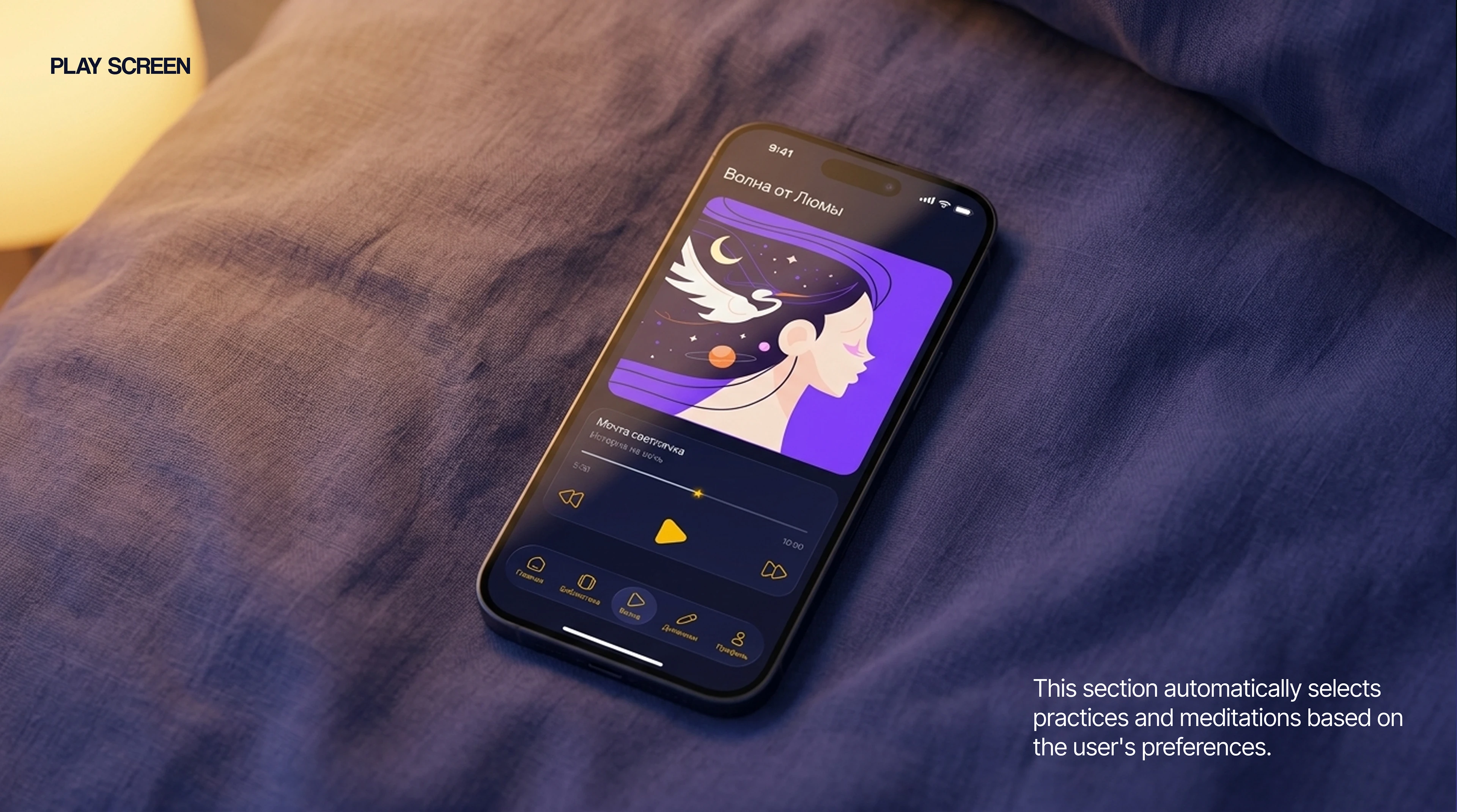 Luma sleep app — Изображение №11 — Интерфейсы на Dprofile