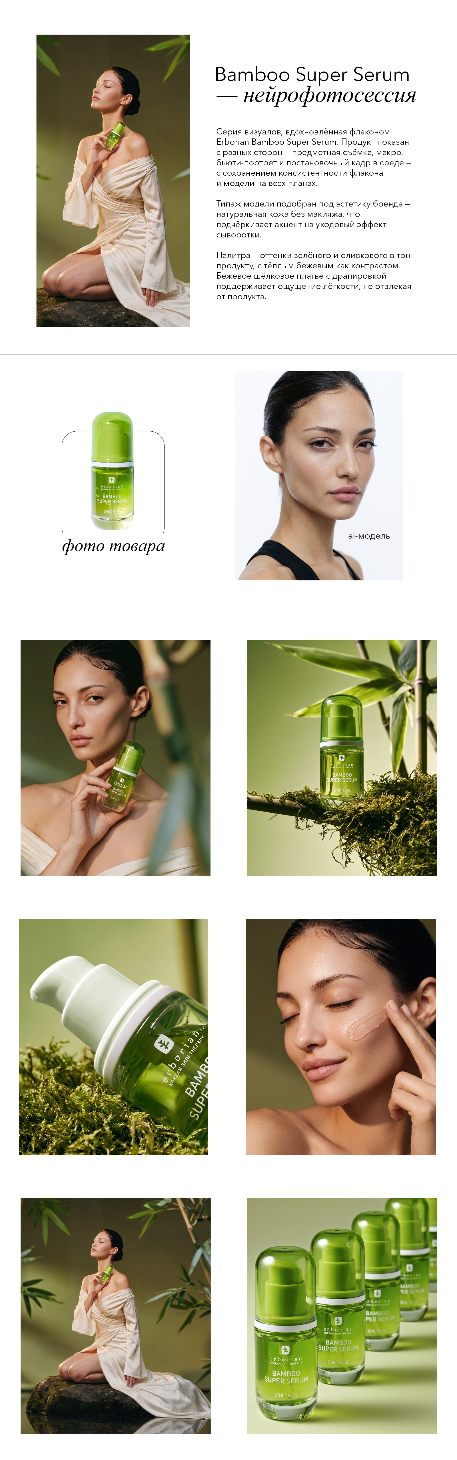 Нейросъемка сыворотки — Изображение №1 — Маркетинг, Нейро на Dprofile