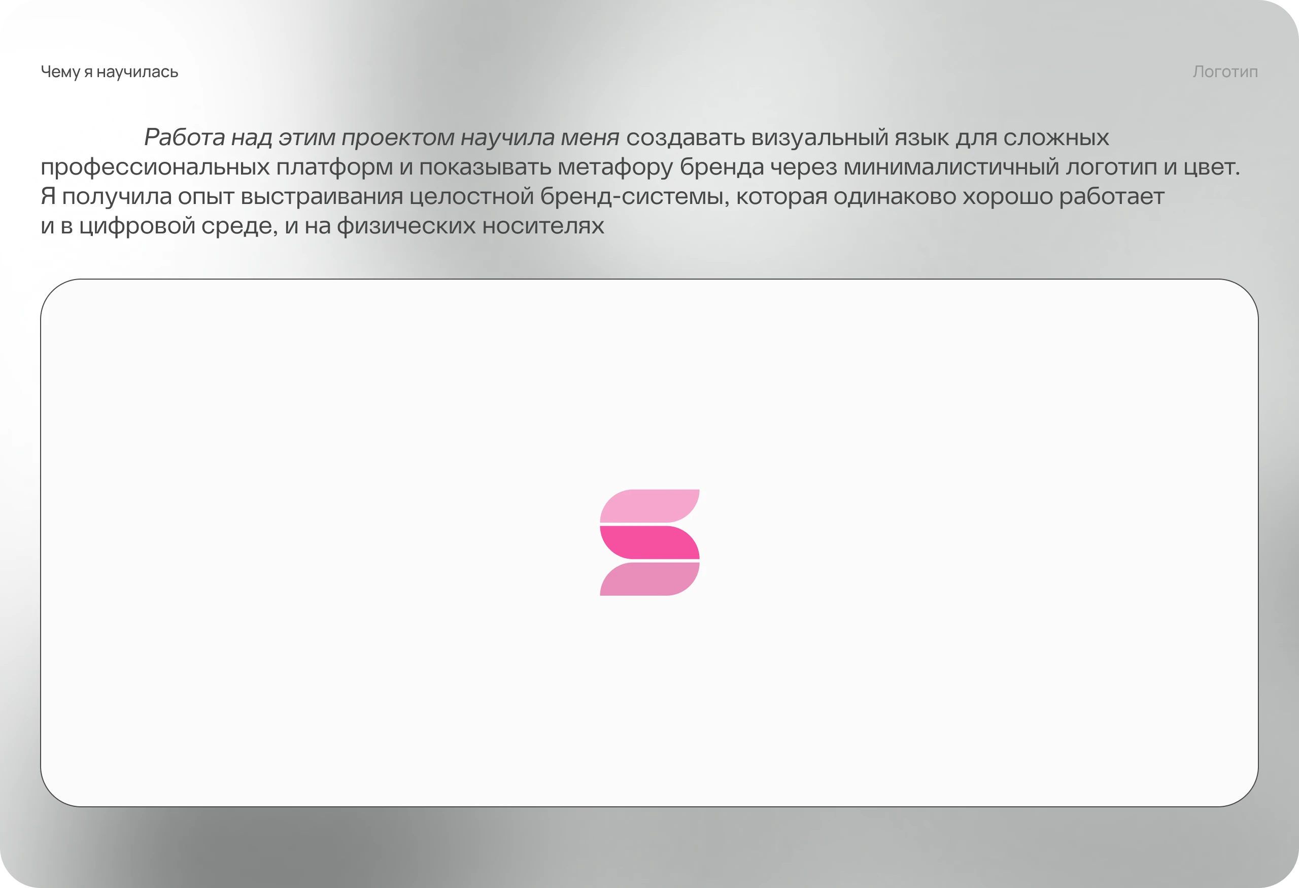 Scalyn — Изображение №19 — Интерфейсы, Брендинг на Dprofile