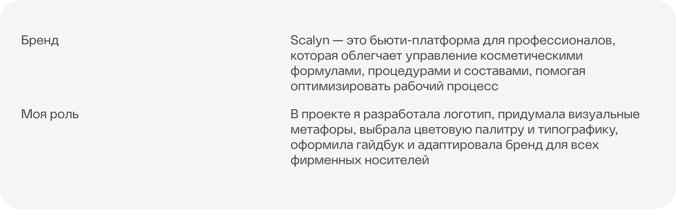 Scalyn — Изображение №3 — Интерфейсы, Брендинг на Dprofile