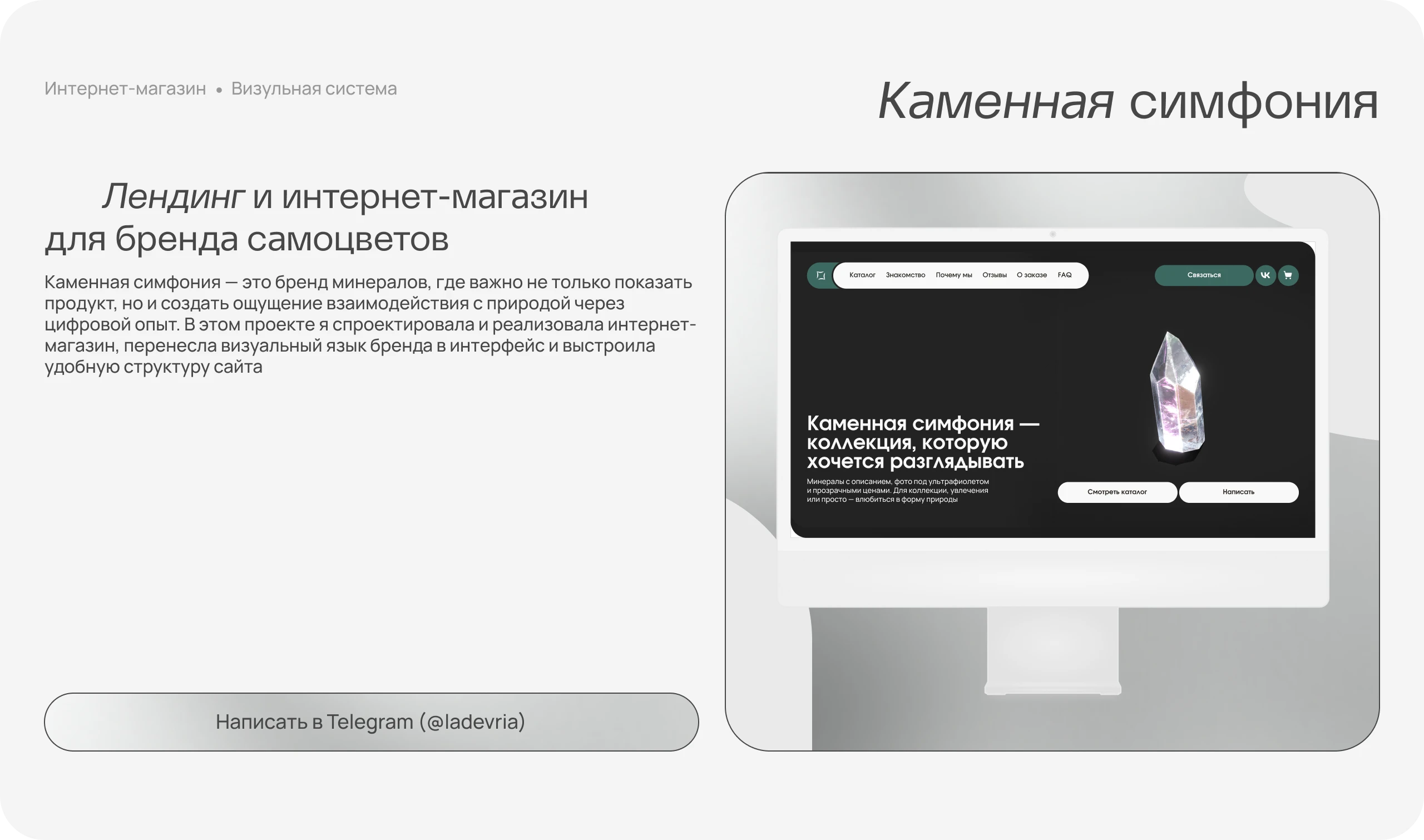 Каменная симфония — Изображение №2 — Интерфейсы, Брендинг на Dprofile