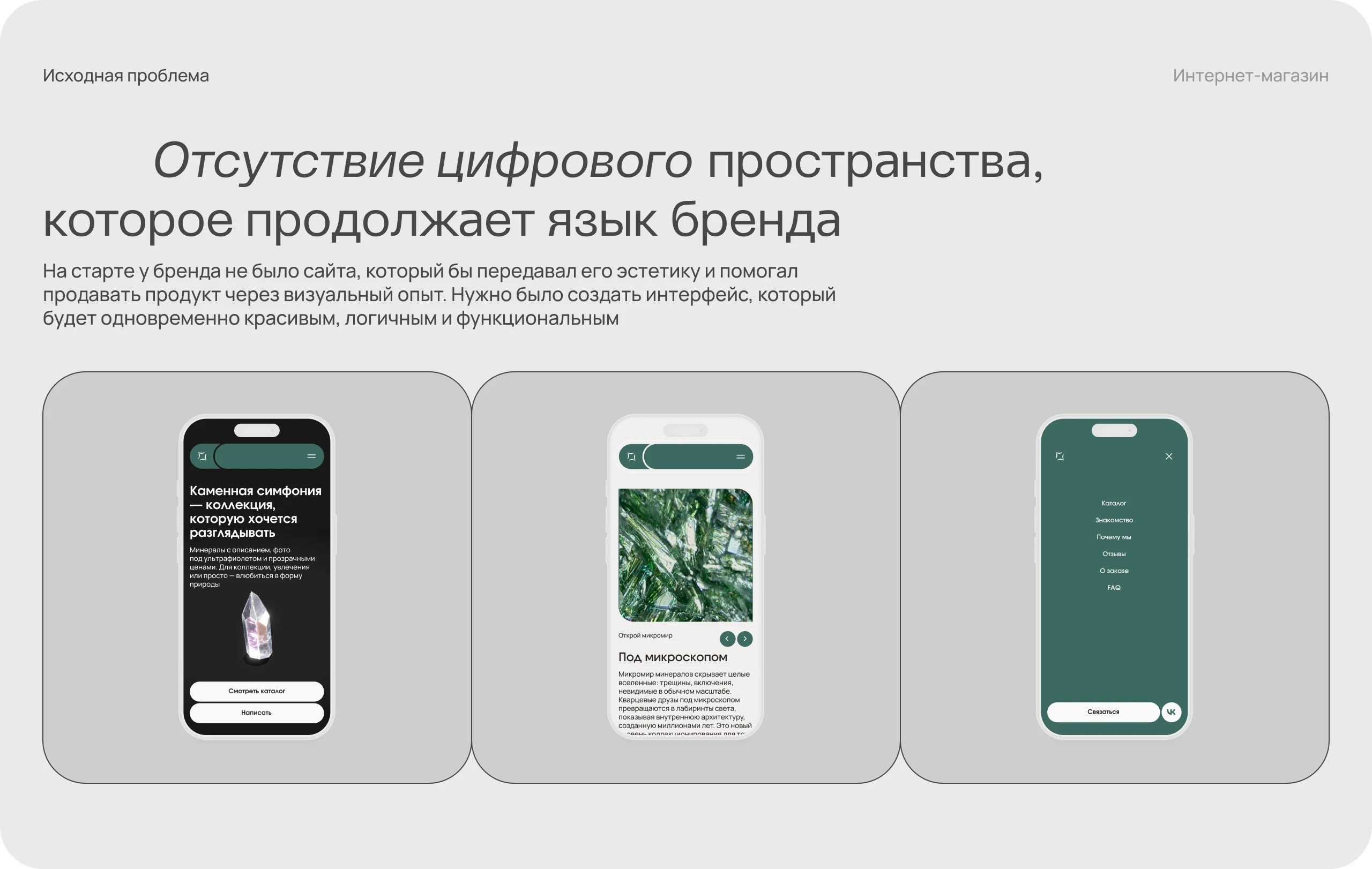 Каменная симфония — Изображение №5 — Интерфейсы, Брендинг на Dprofile