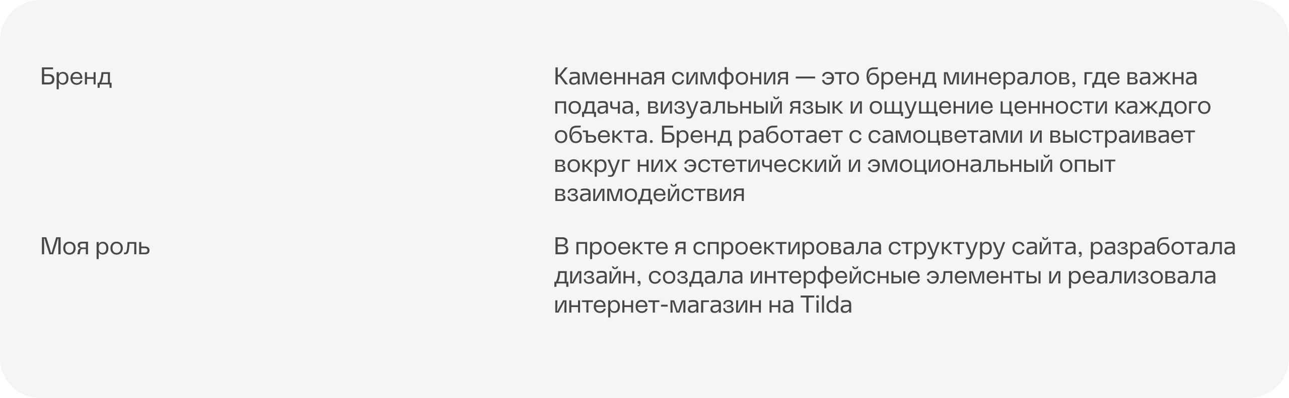 Каменная симфония — Изображение №3 — Интерфейсы, Брендинг на Dprofile