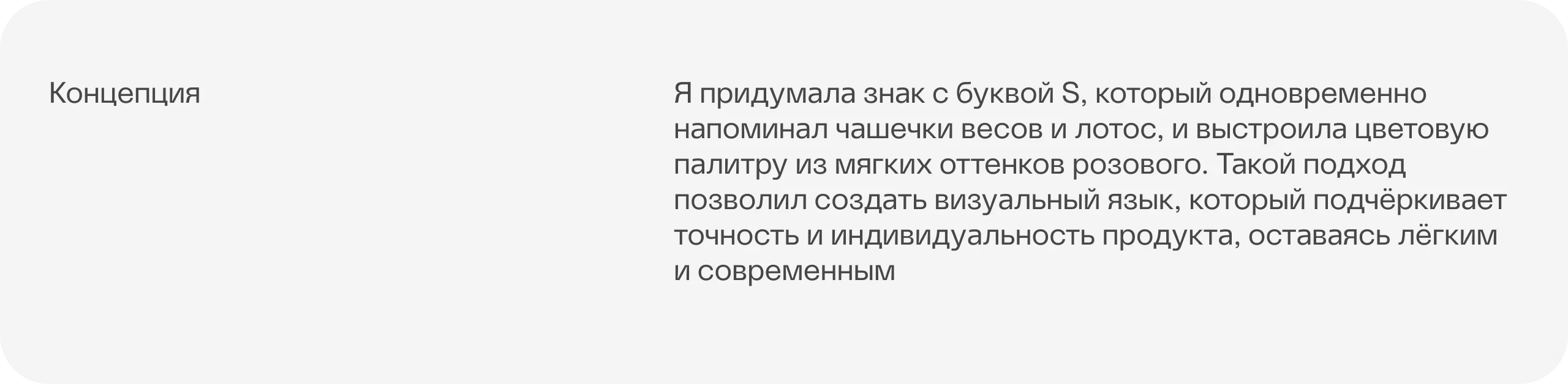 Scalyn — Изображение №6 — Интерфейсы, Брендинг на Dprofile