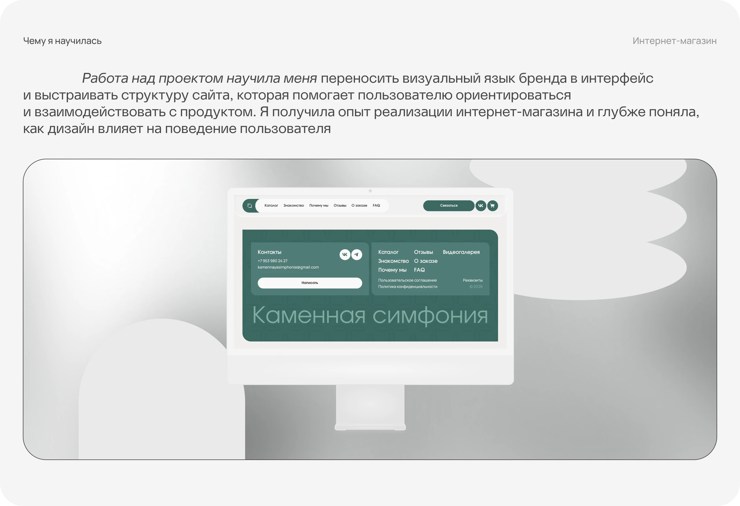 Каменная симфония — Изображение №13 — Интерфейсы, Брендинг на Dprofile